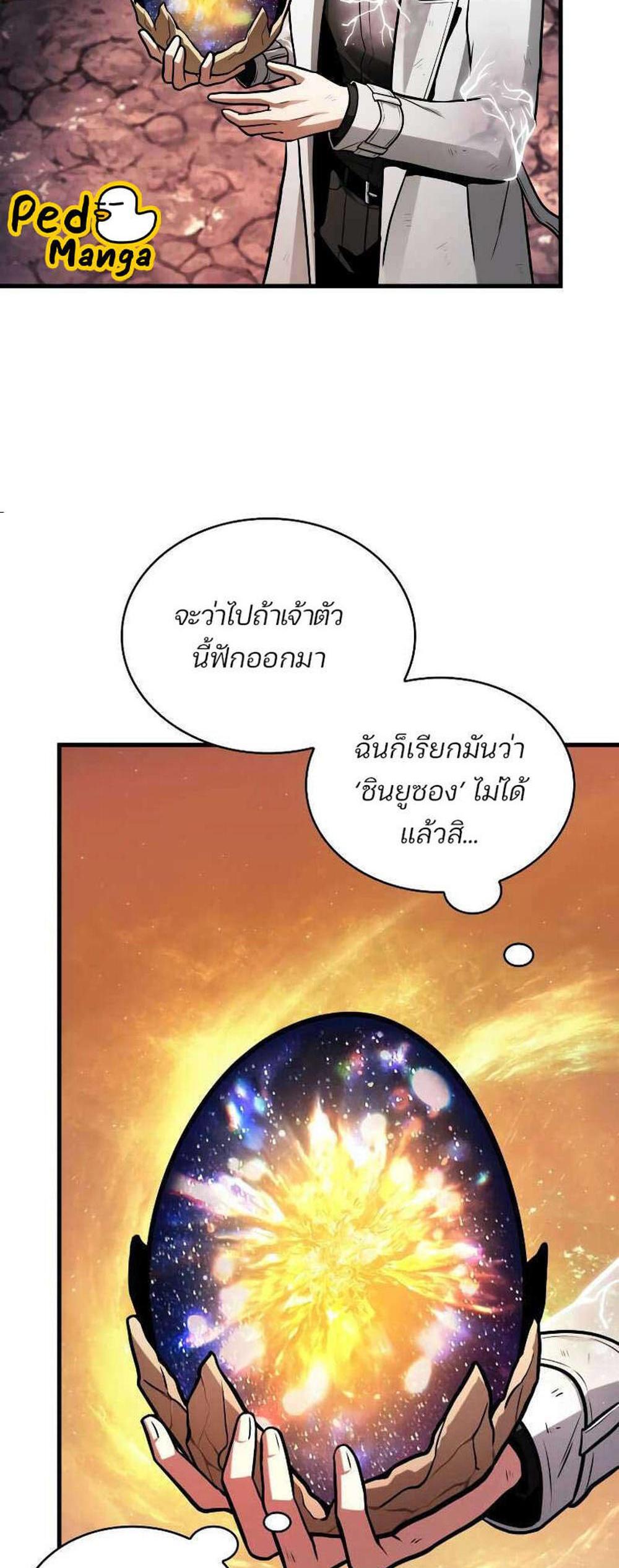 Omniscient Reader อ่านชะตาวันสิ้นโลก แปลไทย