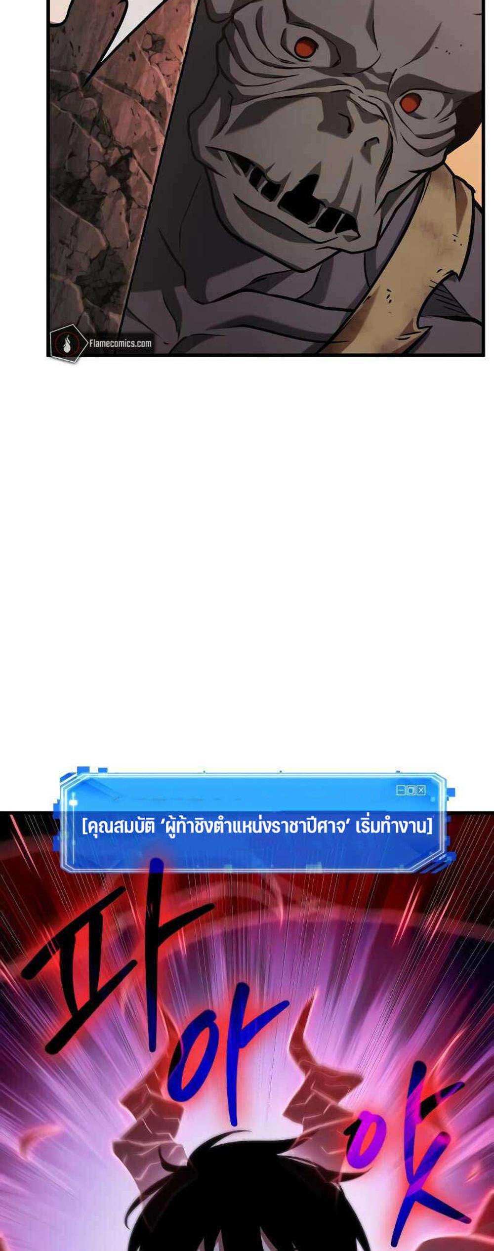 Omniscient Reader อ่านชะตาวันสิ้นโลก แปลไทย