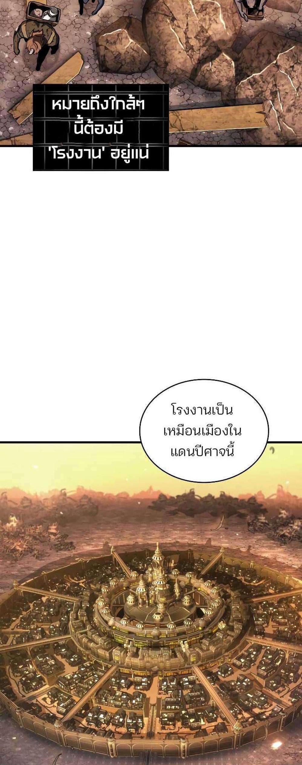 Omniscient Reader อ่านชะตาวันสิ้นโลก แปลไทย