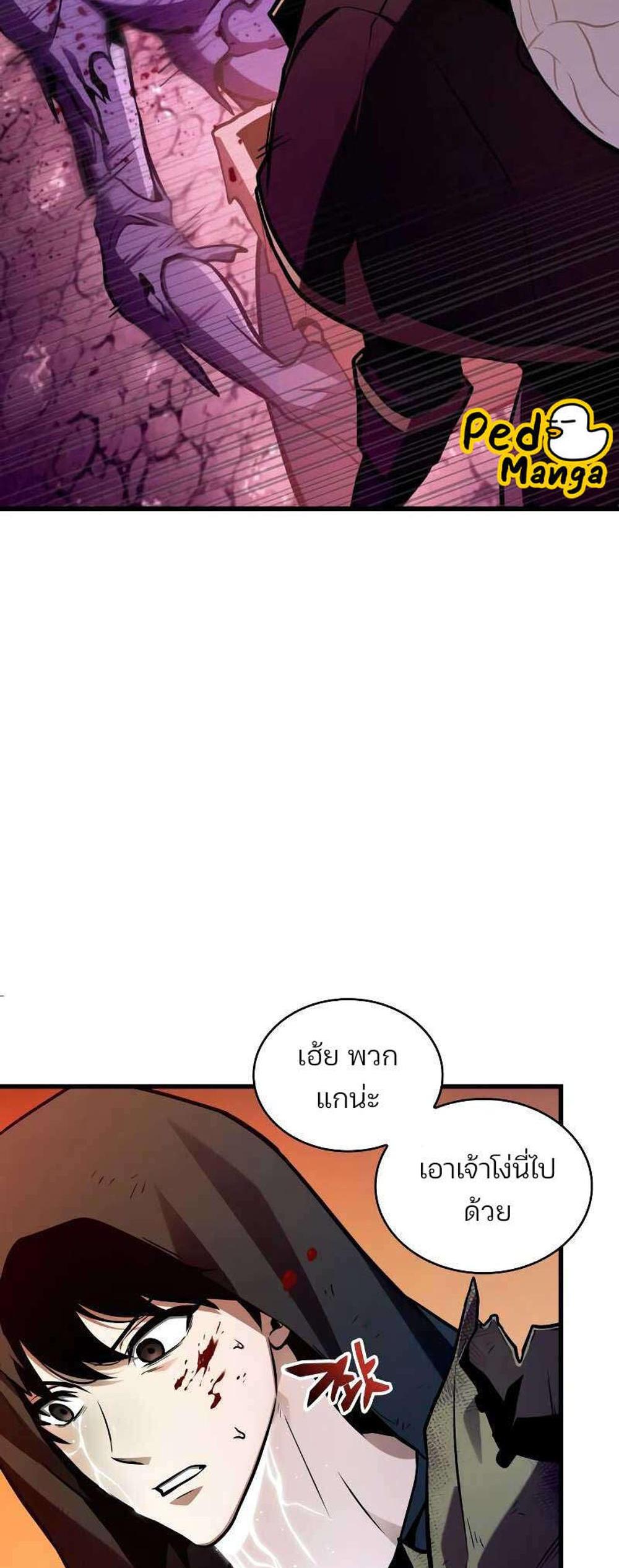 Omniscient Reader อ่านชะตาวันสิ้นโลก แปลไทย