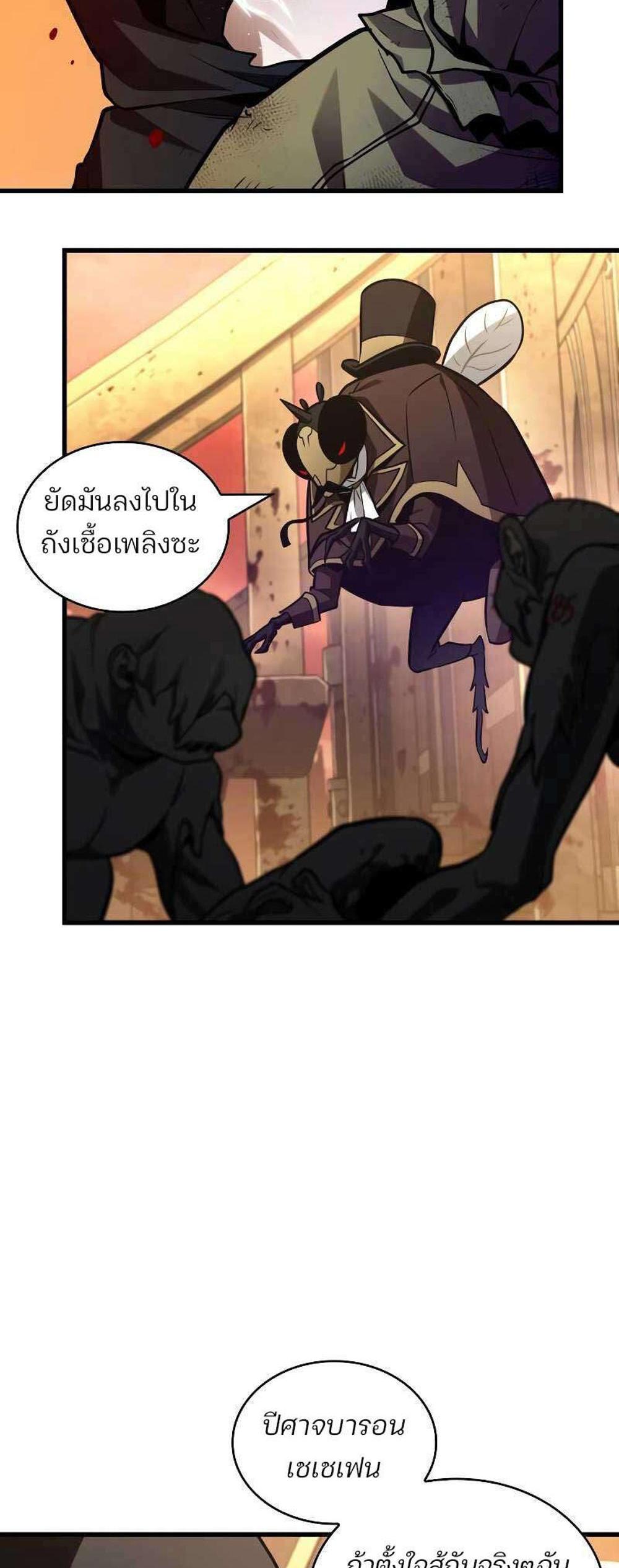 Omniscient Reader อ่านชะตาวันสิ้นโลก แปลไทย