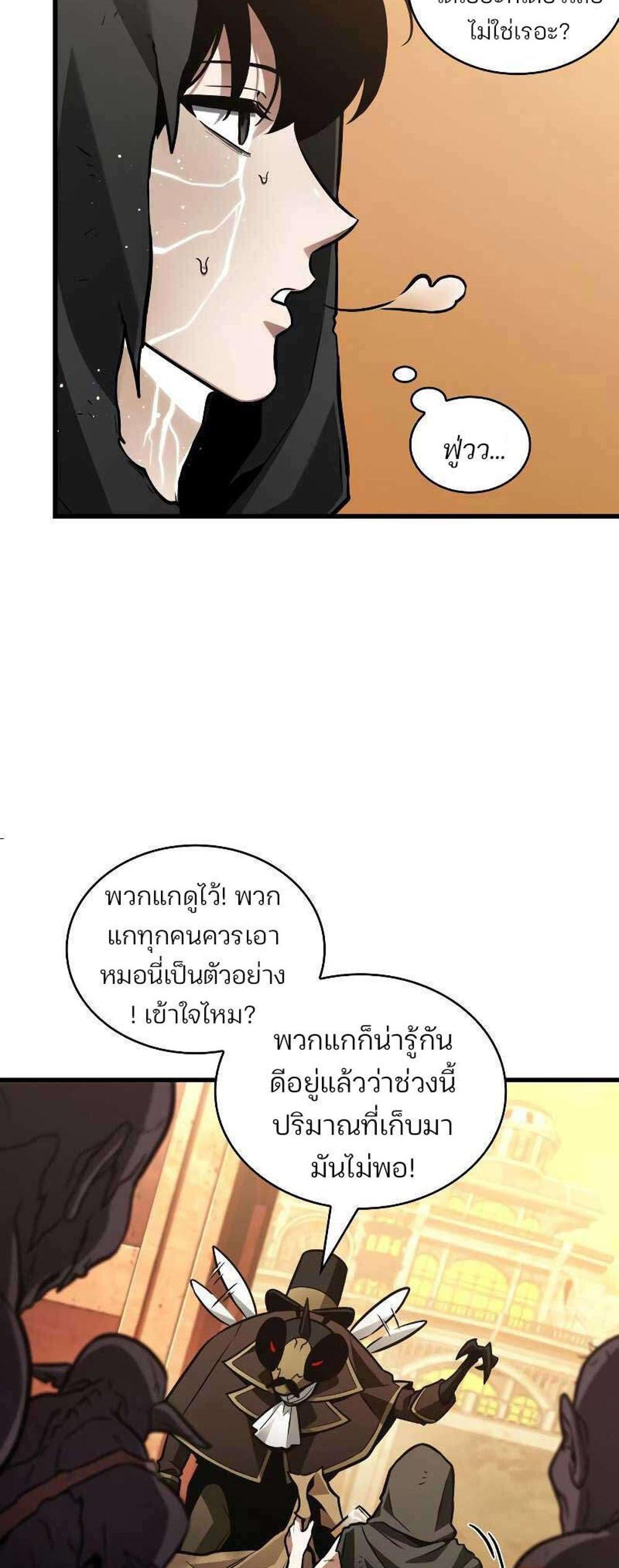 Omniscient Reader อ่านชะตาวันสิ้นโลก แปลไทย