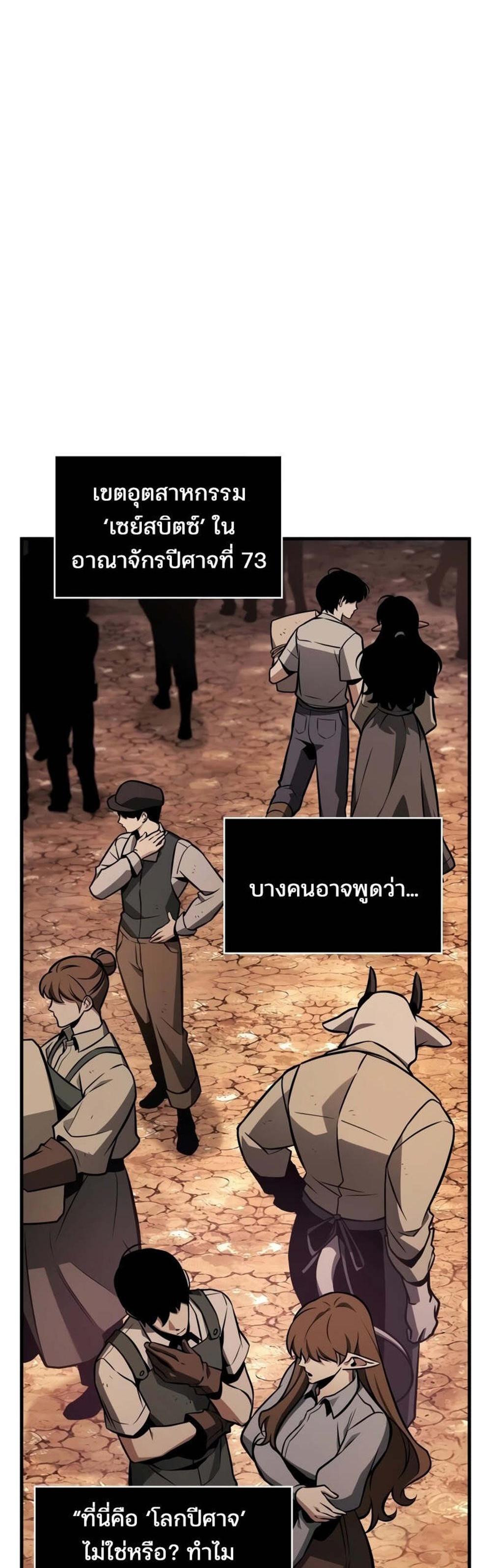 Omniscient Reader อ่านชะตาวันสิ้นโลก แปลไทย