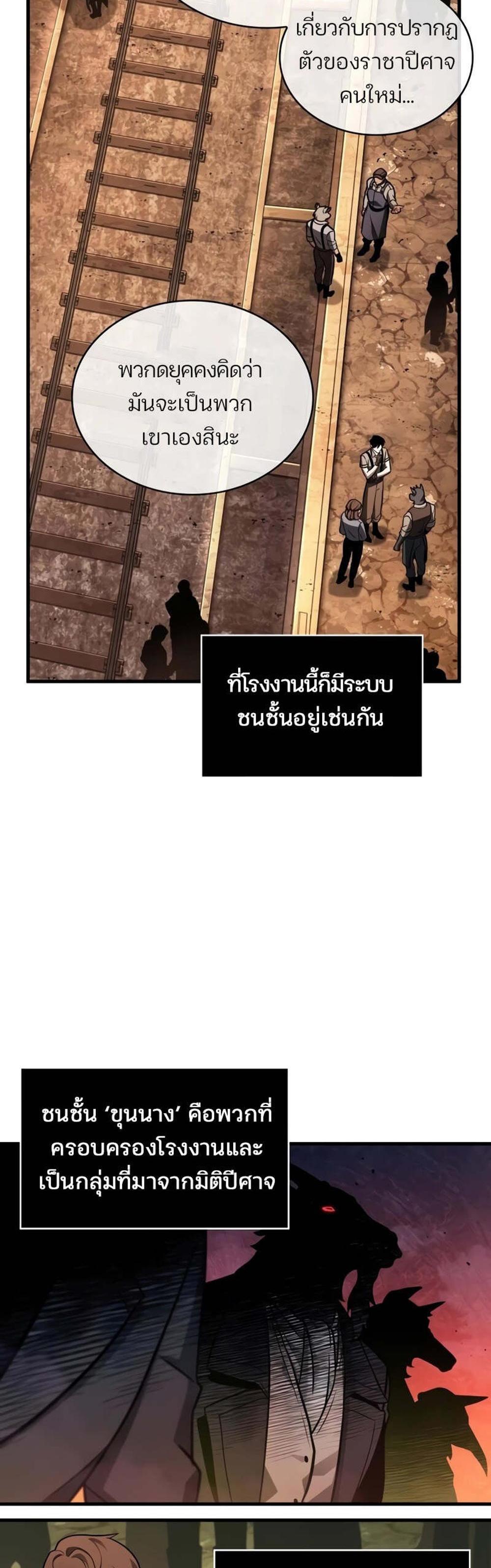 Omniscient Reader อ่านชะตาวันสิ้นโลก แปลไทย