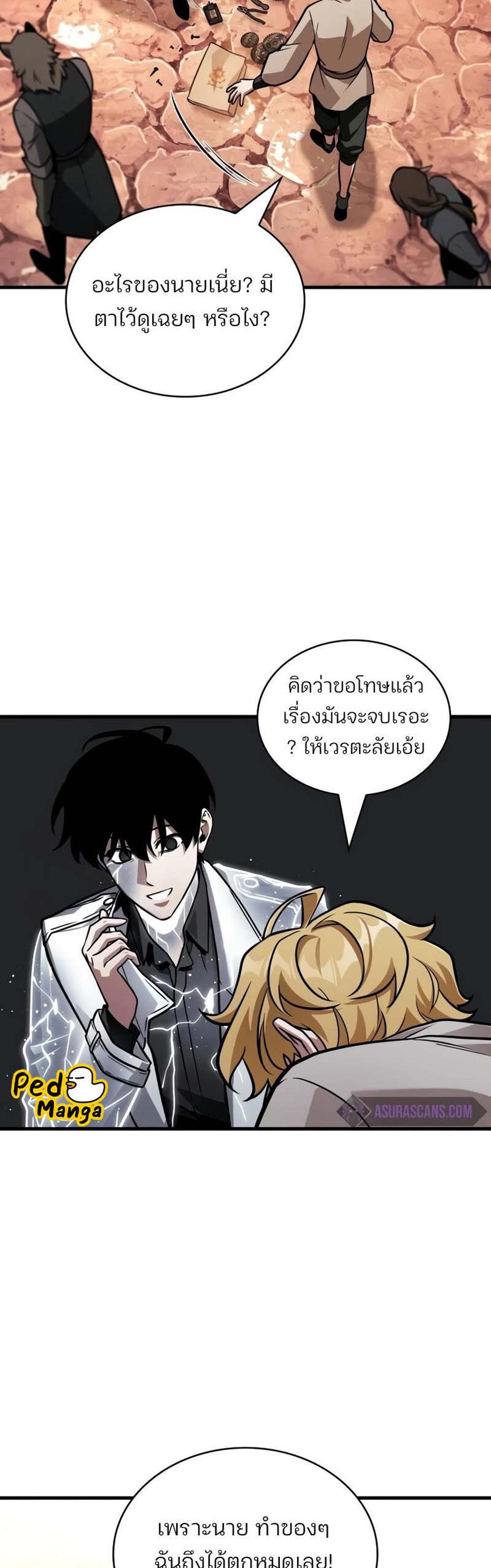 Omniscient Reader อ่านชะตาวันสิ้นโลก แปลไทย