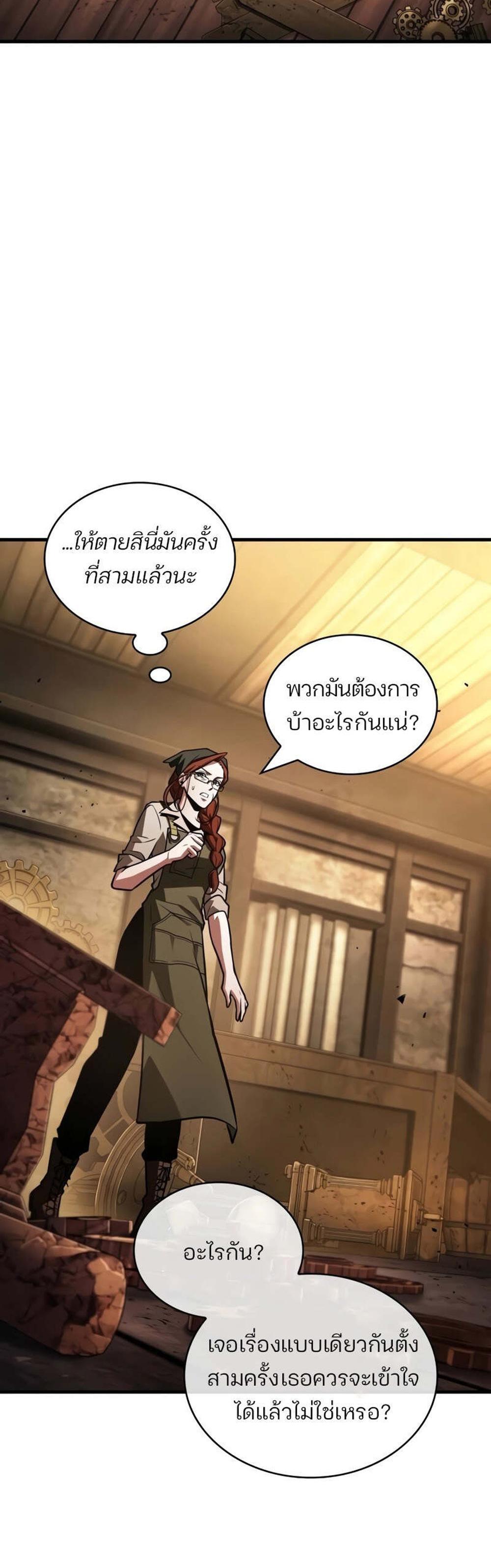 Omniscient Reader อ่านชะตาวันสิ้นโลก แปลไทย