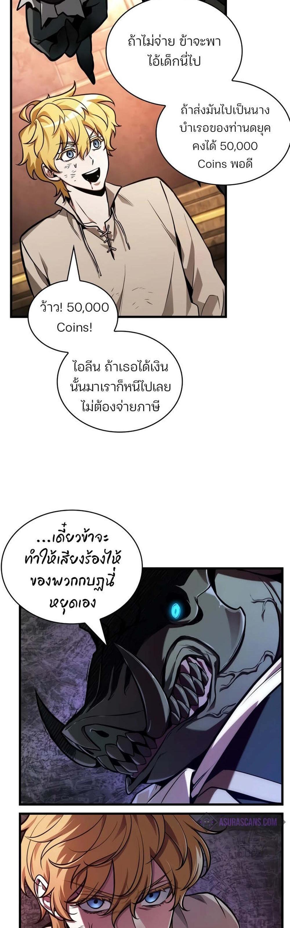 Omniscient Reader อ่านชะตาวันสิ้นโลก แปลไทย