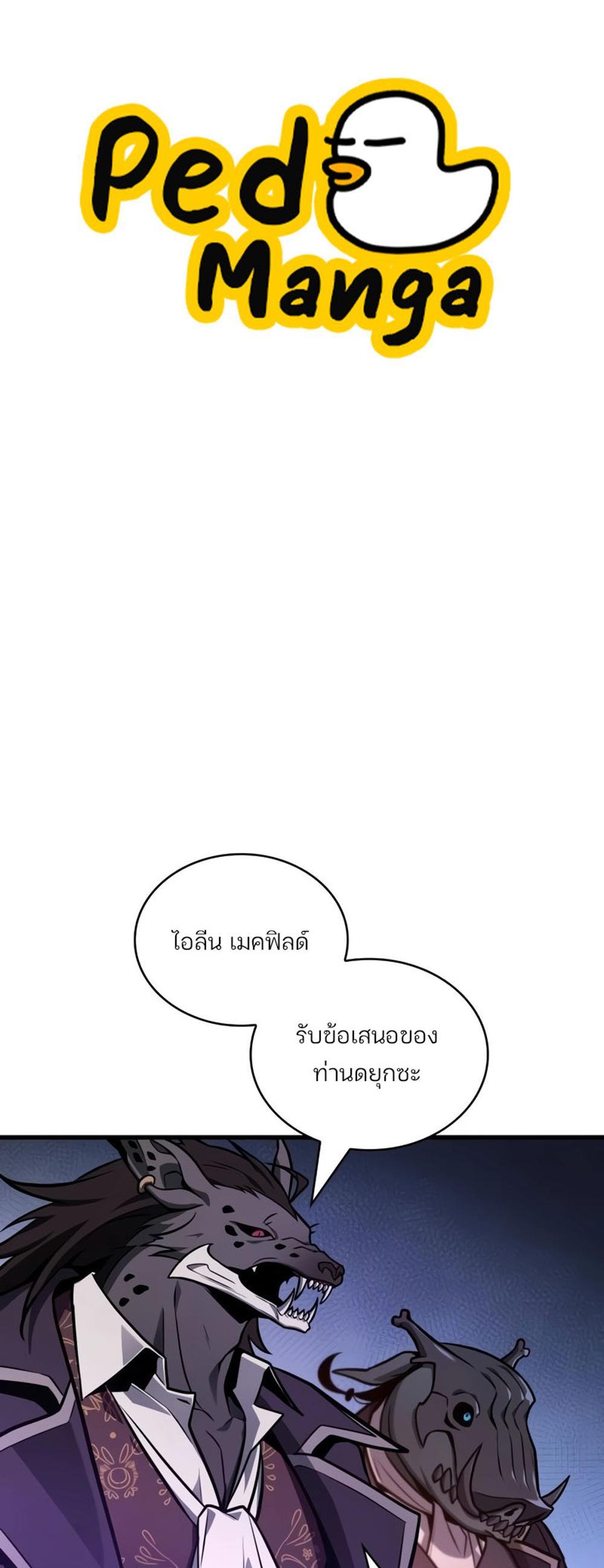 Omniscient Reader อ่านชะตาวันสิ้นโลก แปลไทย