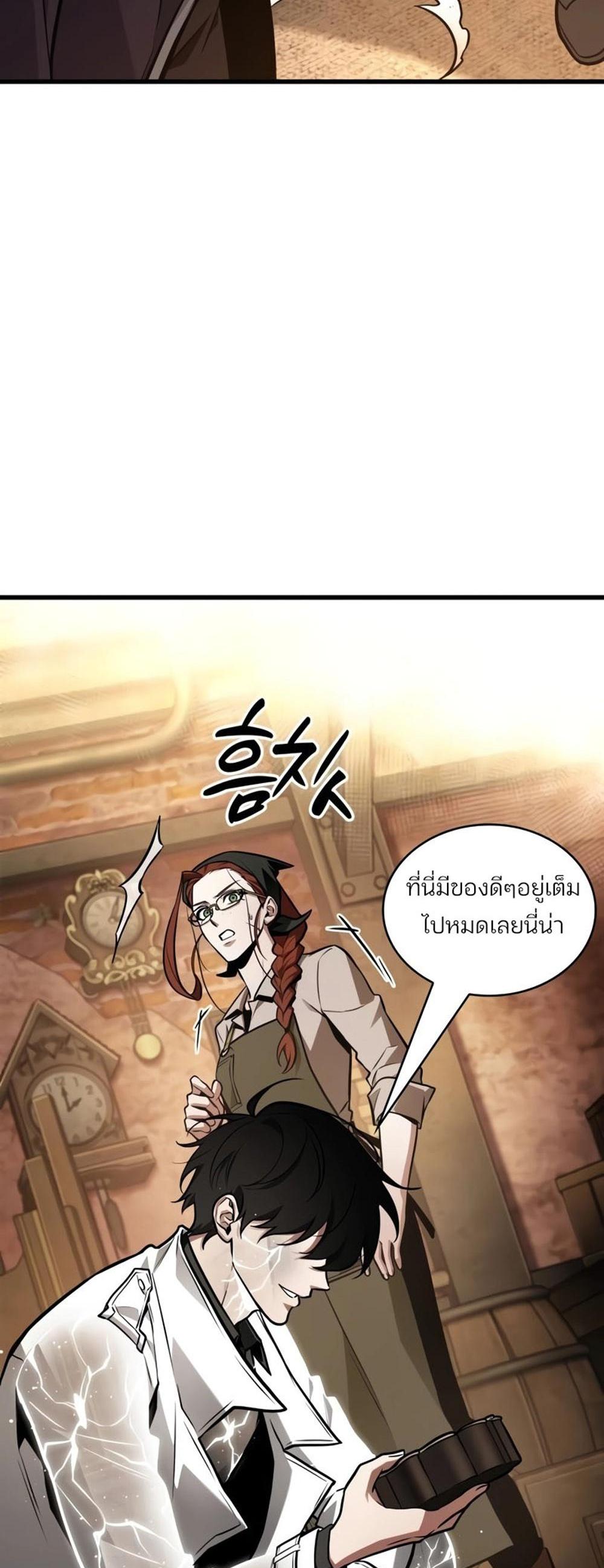 Omniscient Reader อ่านชะตาวันสิ้นโลก แปลไทย