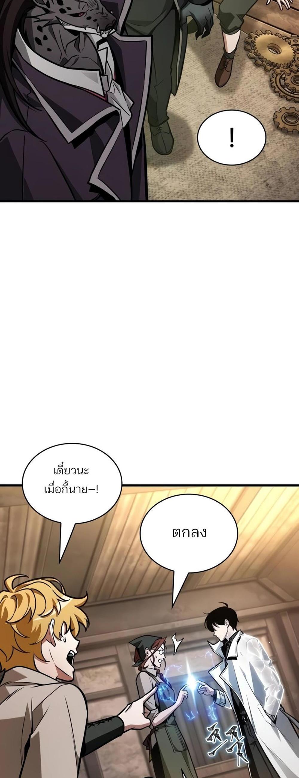 Omniscient Reader อ่านชะตาวันสิ้นโลก แปลไทย