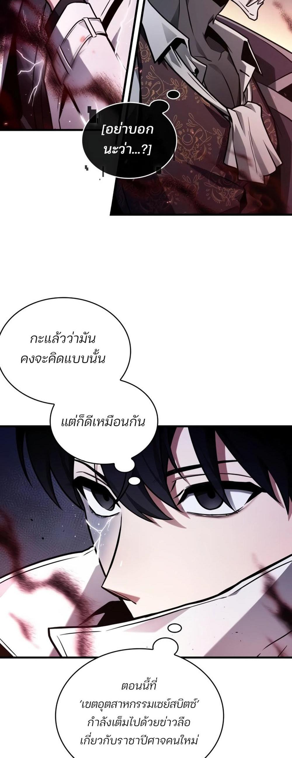 Omniscient Reader อ่านชะตาวันสิ้นโลก แปลไทย