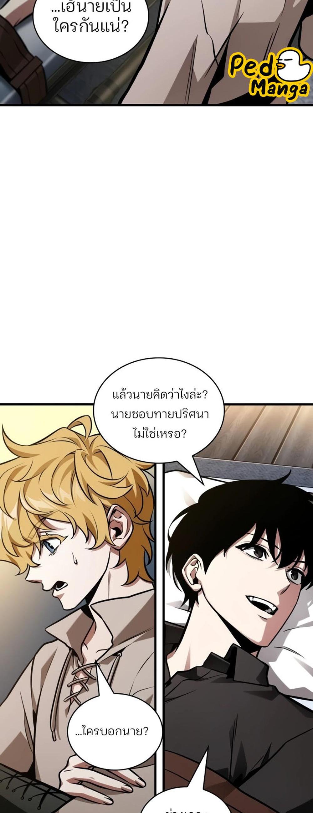 Omniscient Reader อ่านชะตาวันสิ้นโลก แปลไทย