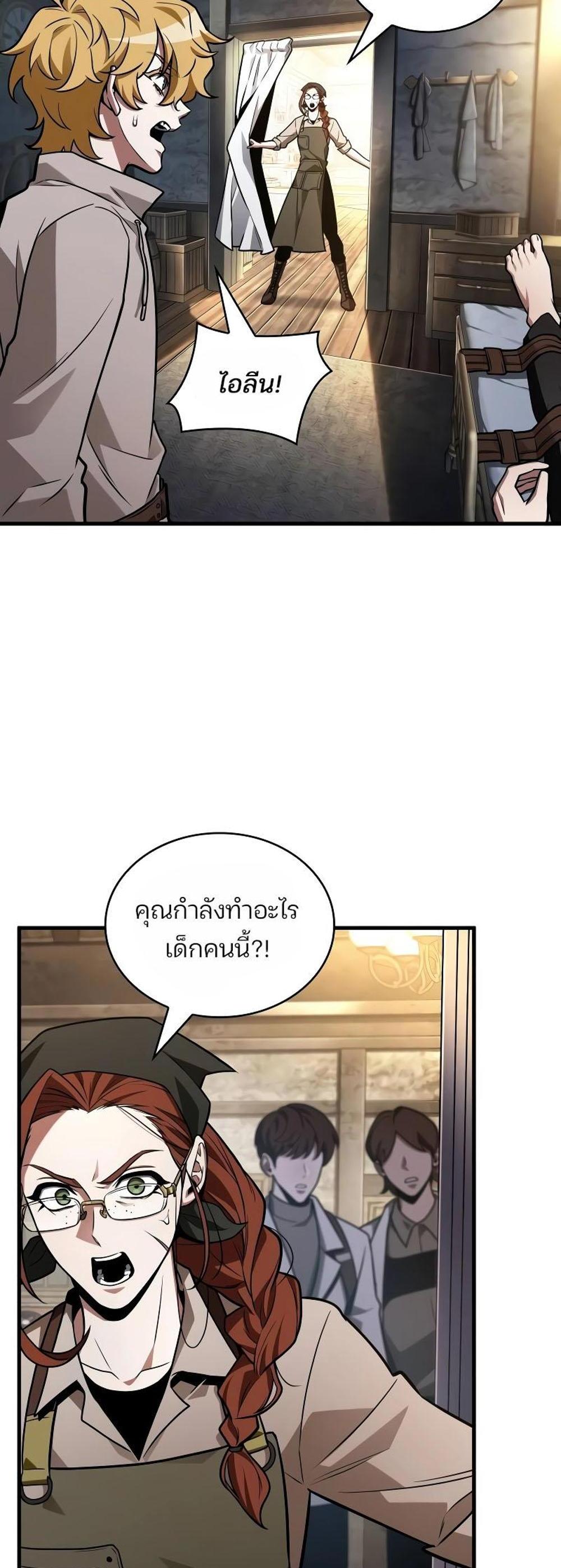 Omniscient Reader อ่านชะตาวันสิ้นโลก แปลไทย