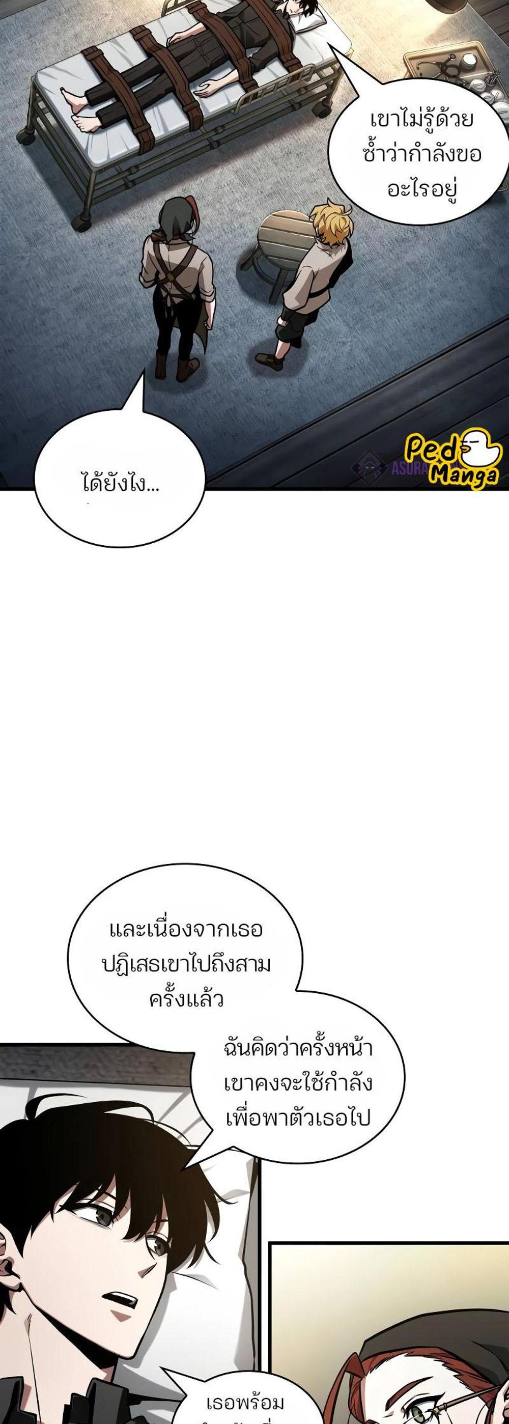 Omniscient Reader อ่านชะตาวันสิ้นโลก แปลไทย