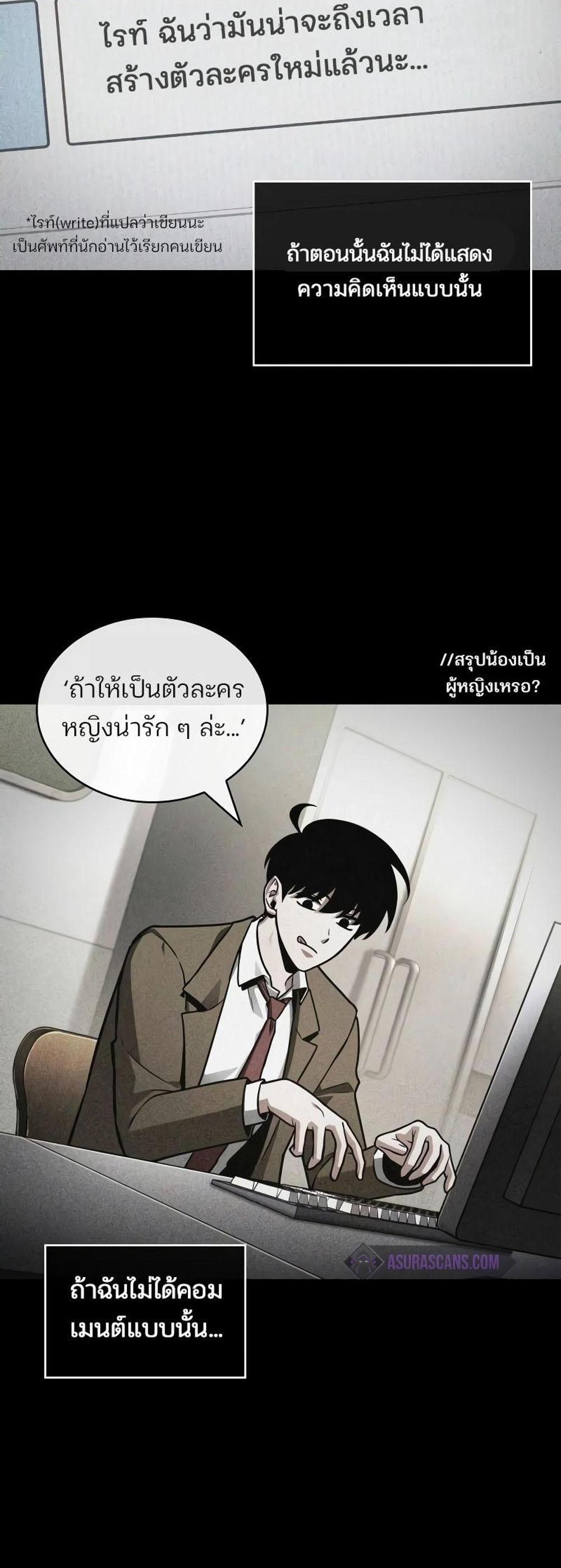 Omniscient Reader อ่านชะตาวันสิ้นโลก แปลไทย