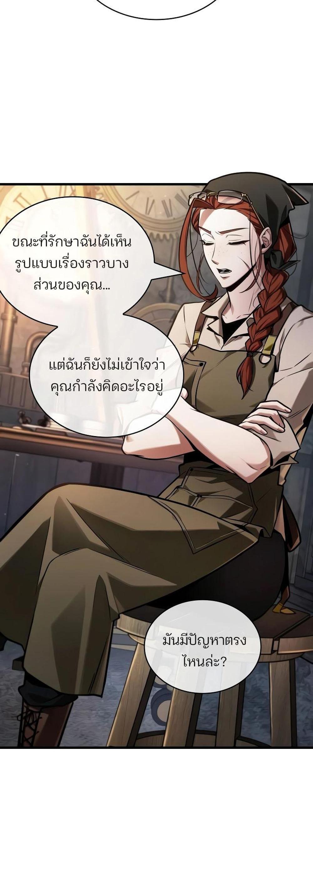 Omniscient Reader อ่านชะตาวันสิ้นโลก แปลไทย