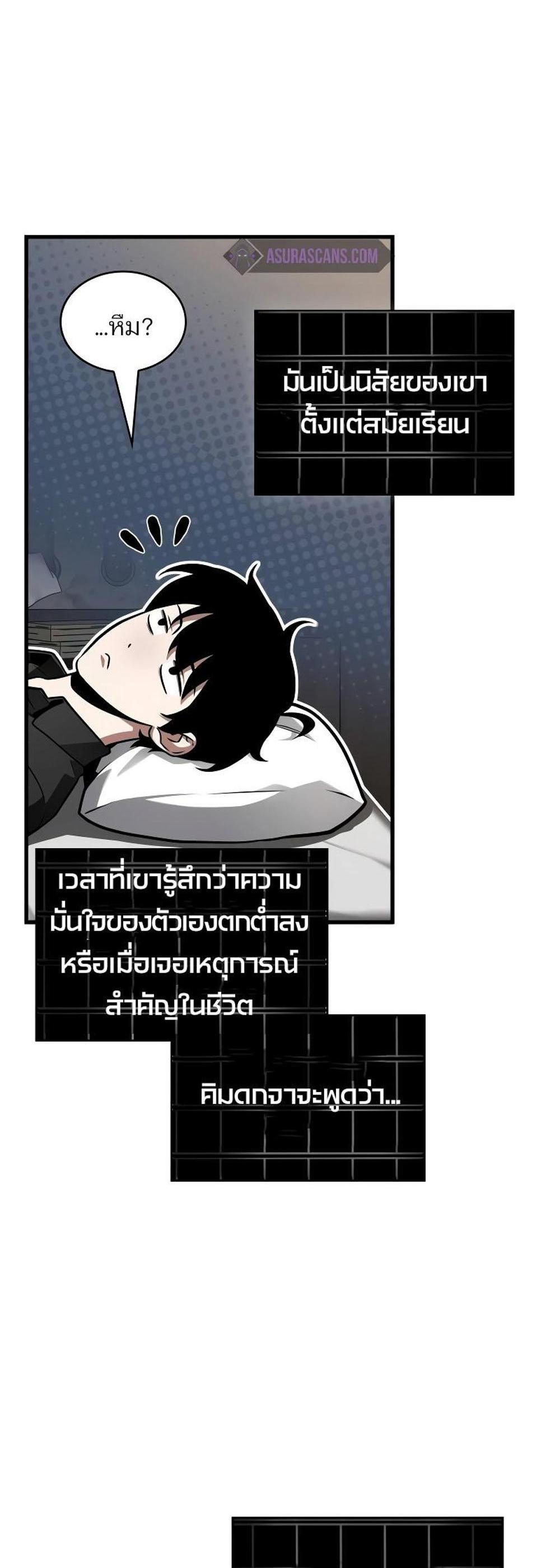 Omniscient Reader อ่านชะตาวันสิ้นโลก แปลไทย