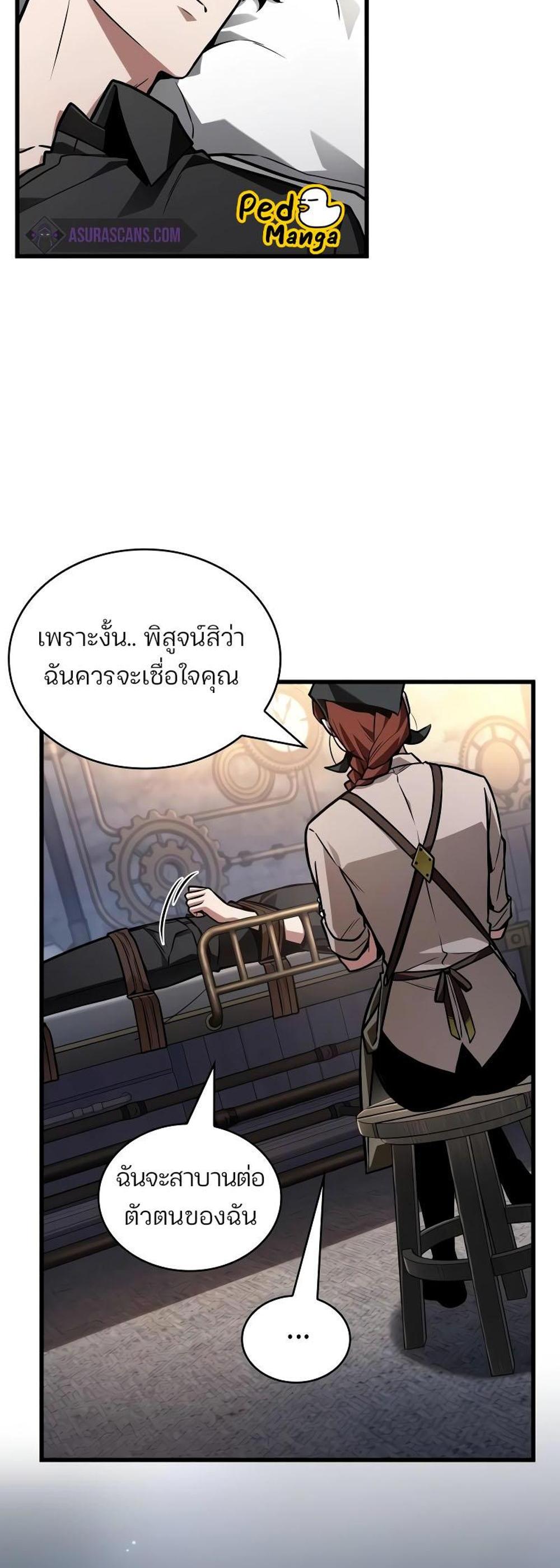 Omniscient Reader อ่านชะตาวันสิ้นโลก แปลไทย