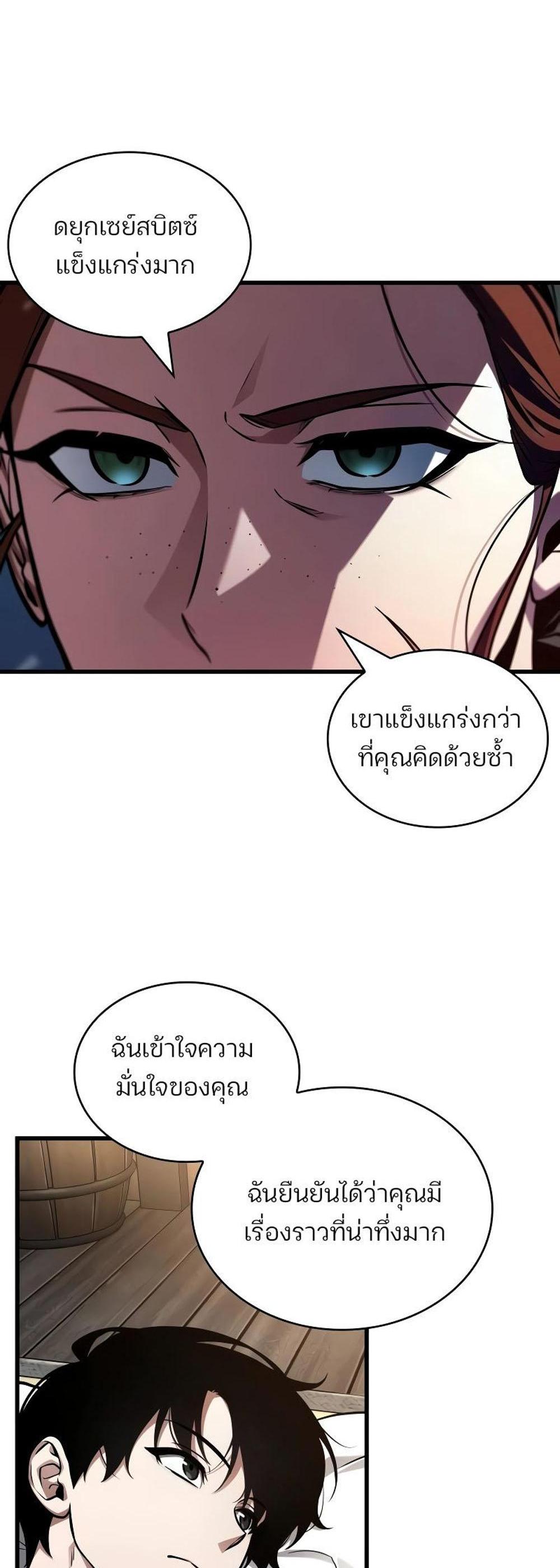 Omniscient Reader อ่านชะตาวันสิ้นโลก แปลไทย