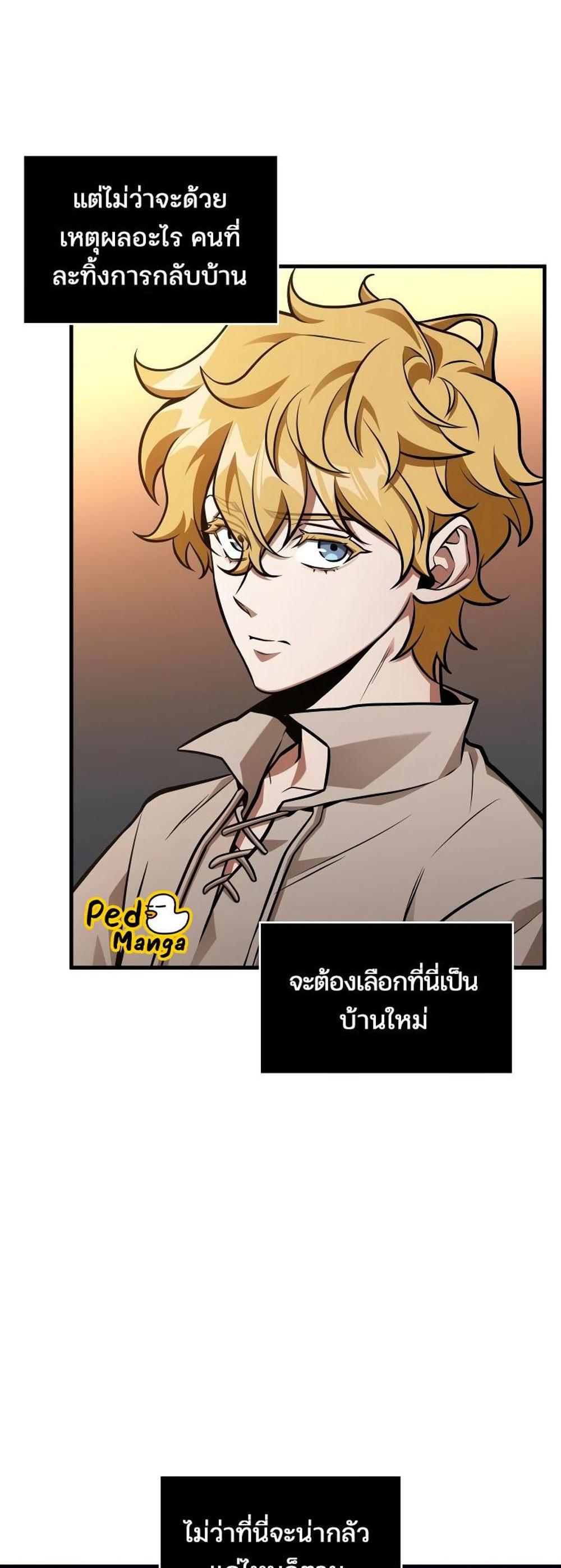 Omniscient Reader อ่านชะตาวันสิ้นโลก แปลไทย