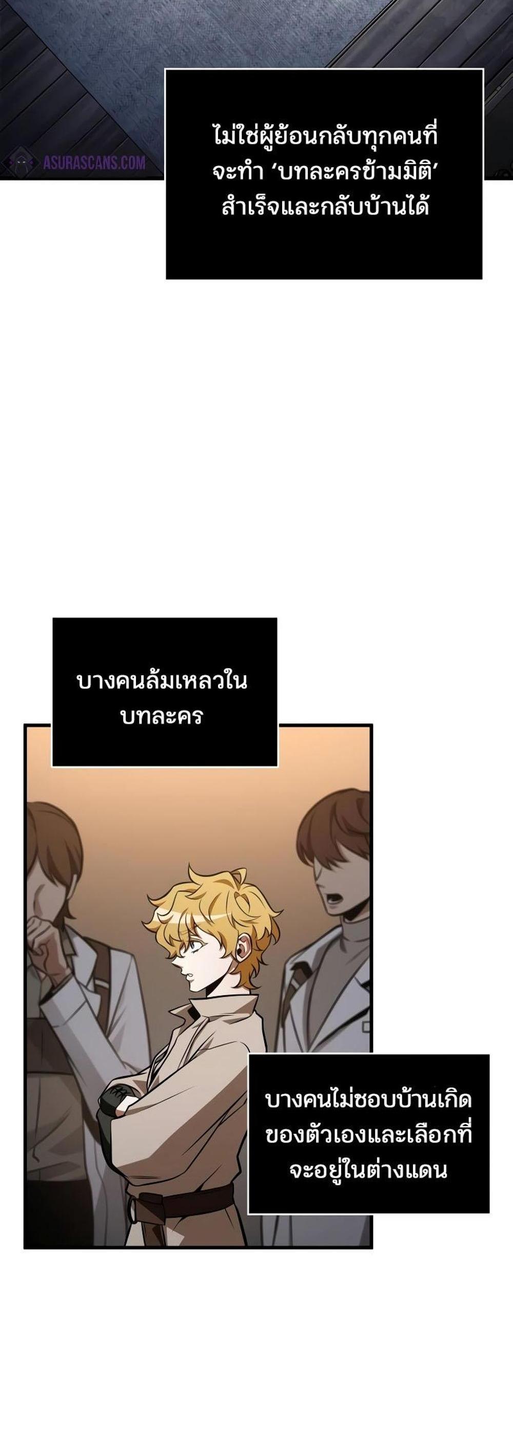 Omniscient Reader อ่านชะตาวันสิ้นโลก แปลไทย