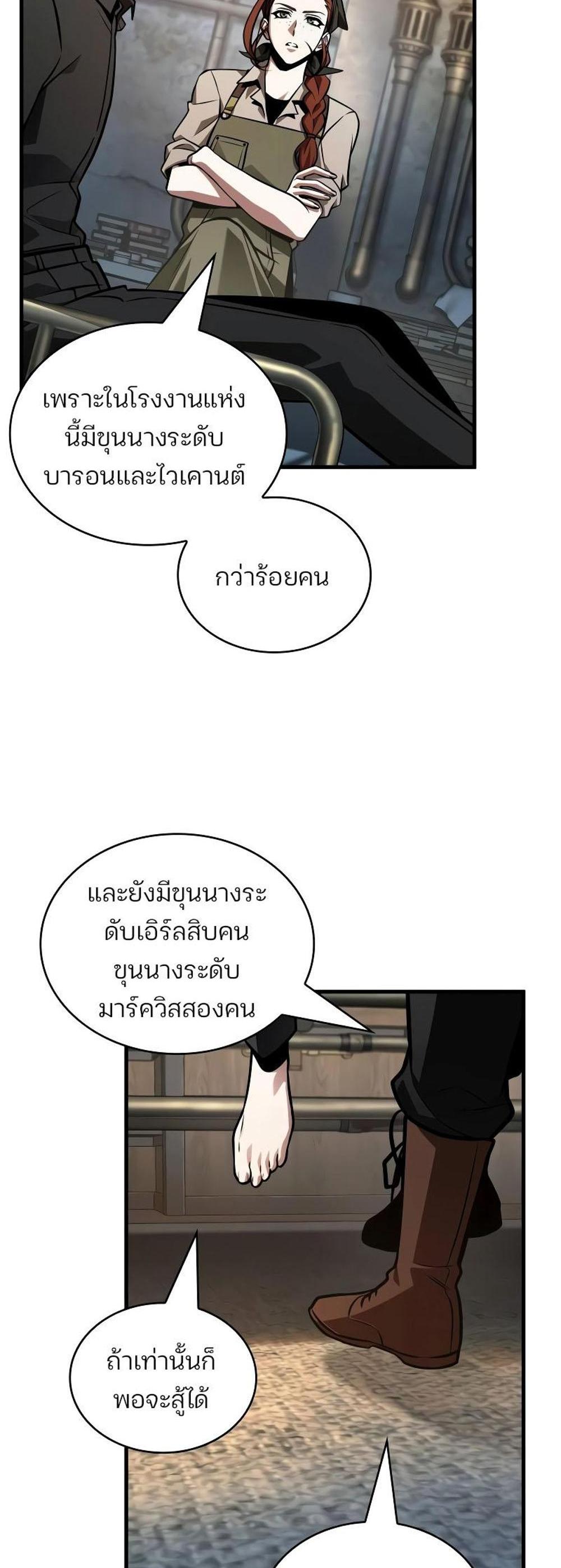 Omniscient Reader อ่านชะตาวันสิ้นโลก แปลไทย