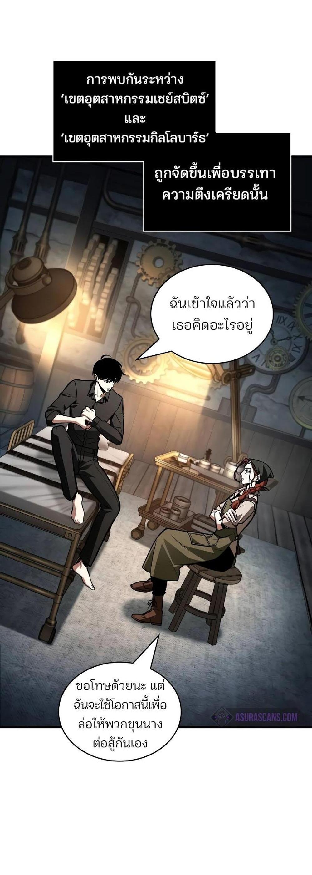 Omniscient Reader อ่านชะตาวันสิ้นโลก แปลไทย