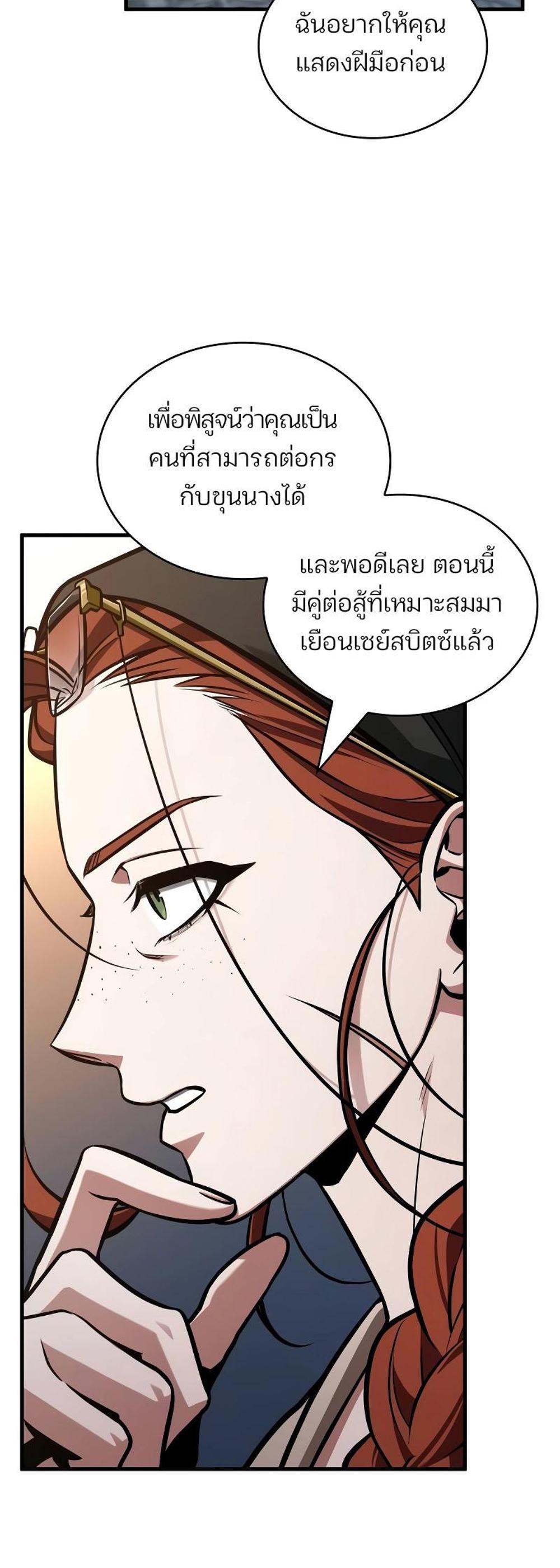 Omniscient Reader อ่านชะตาวันสิ้นโลก แปลไทย