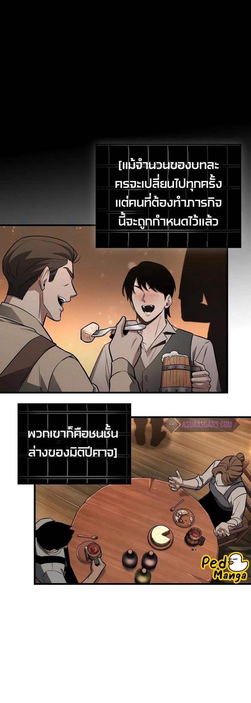 Omniscient Reader อ่านชะตาวันสิ้นโลก แปลไทย