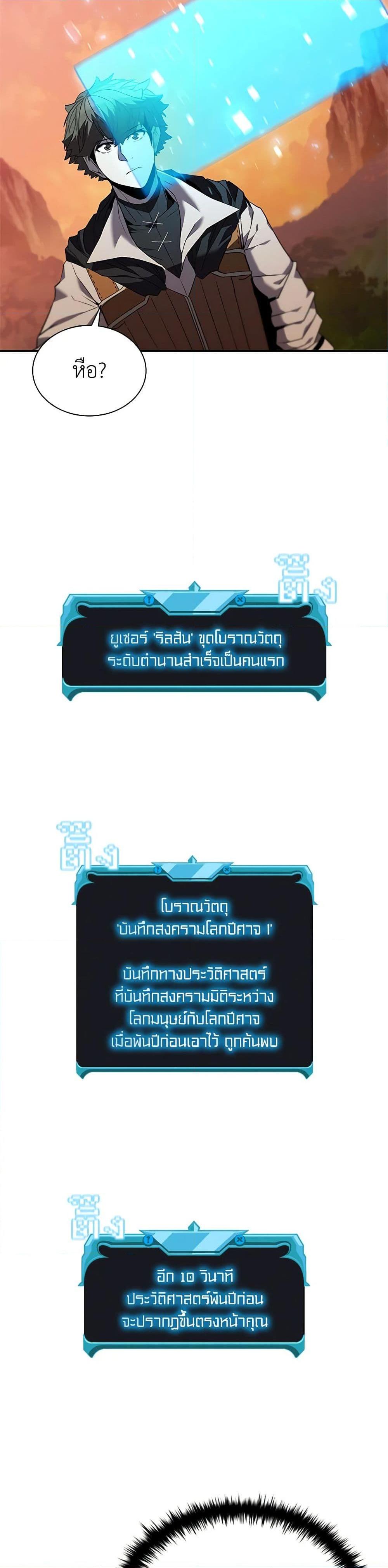 Taming Master เทมมิ่งมาสเตอร์ แปลไทย