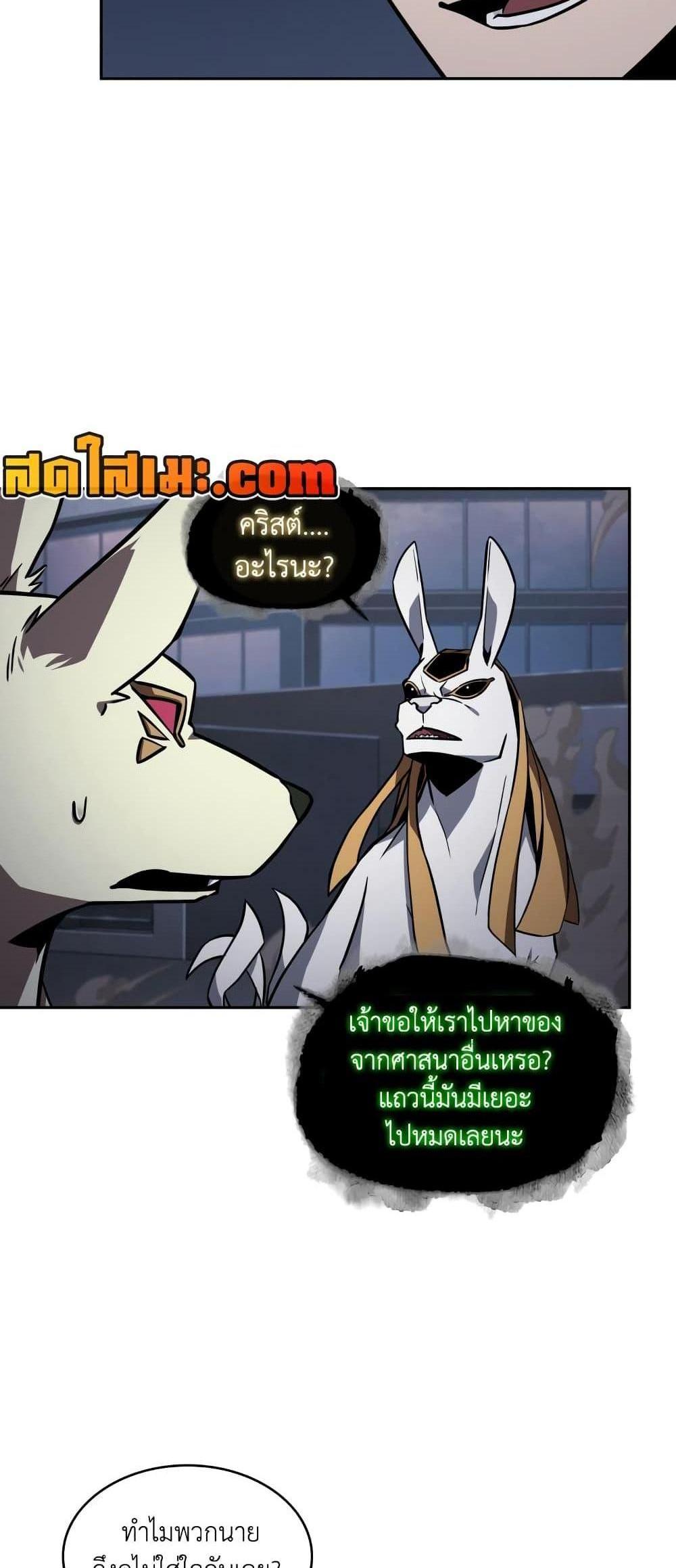 Tomb Raider King แปลไทย