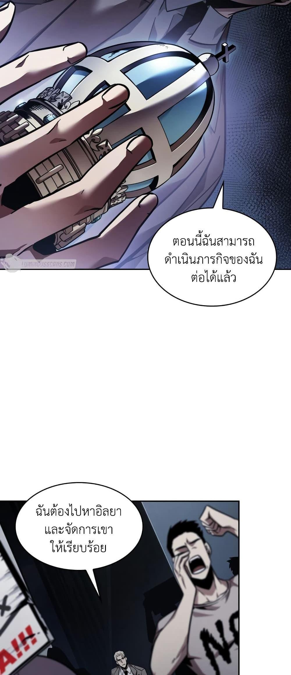 Tomb Raider King แปลไทย