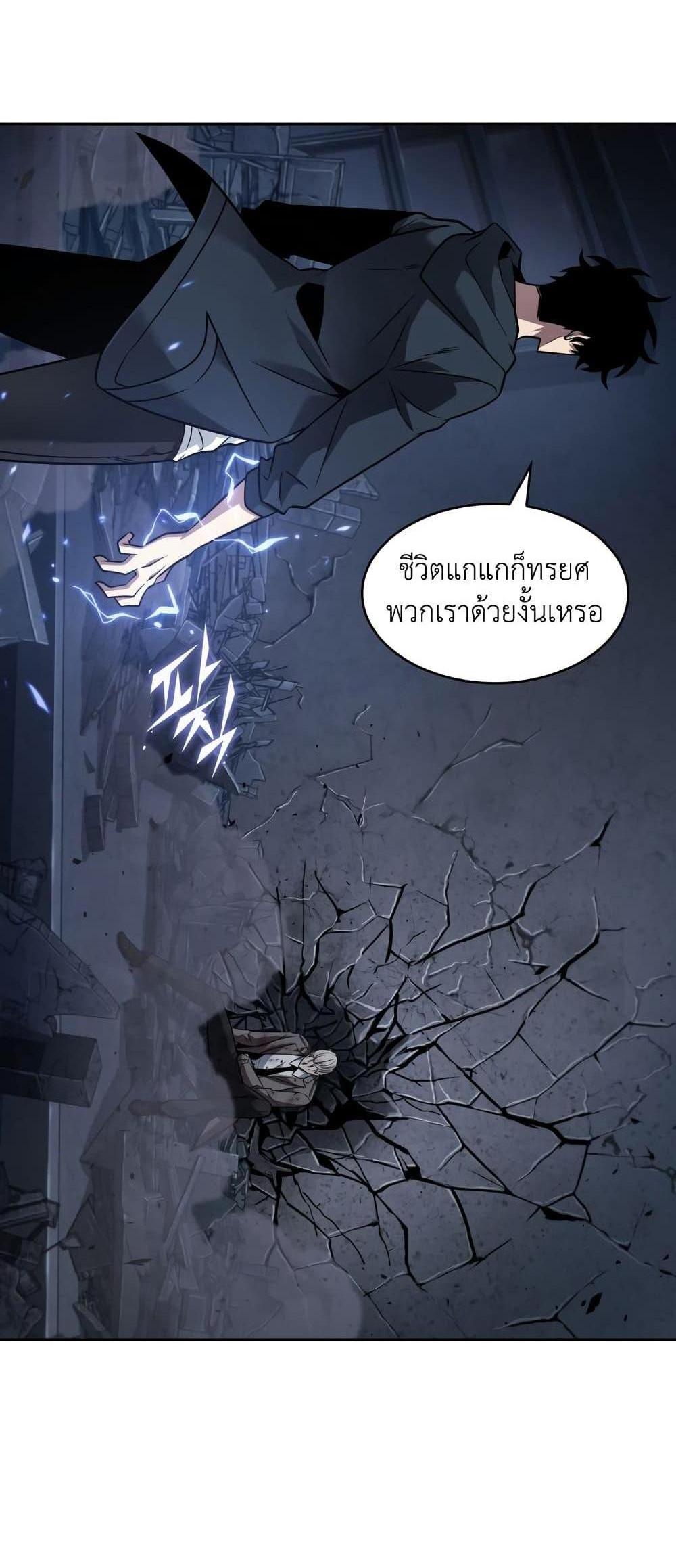 Tomb Raider King แปลไทย