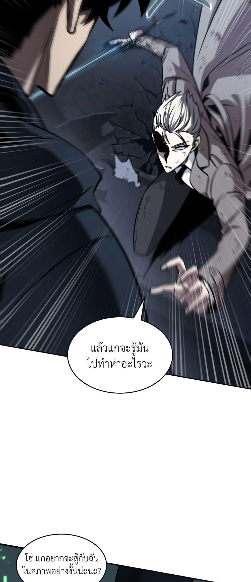 Tomb Raider King แปลไทย