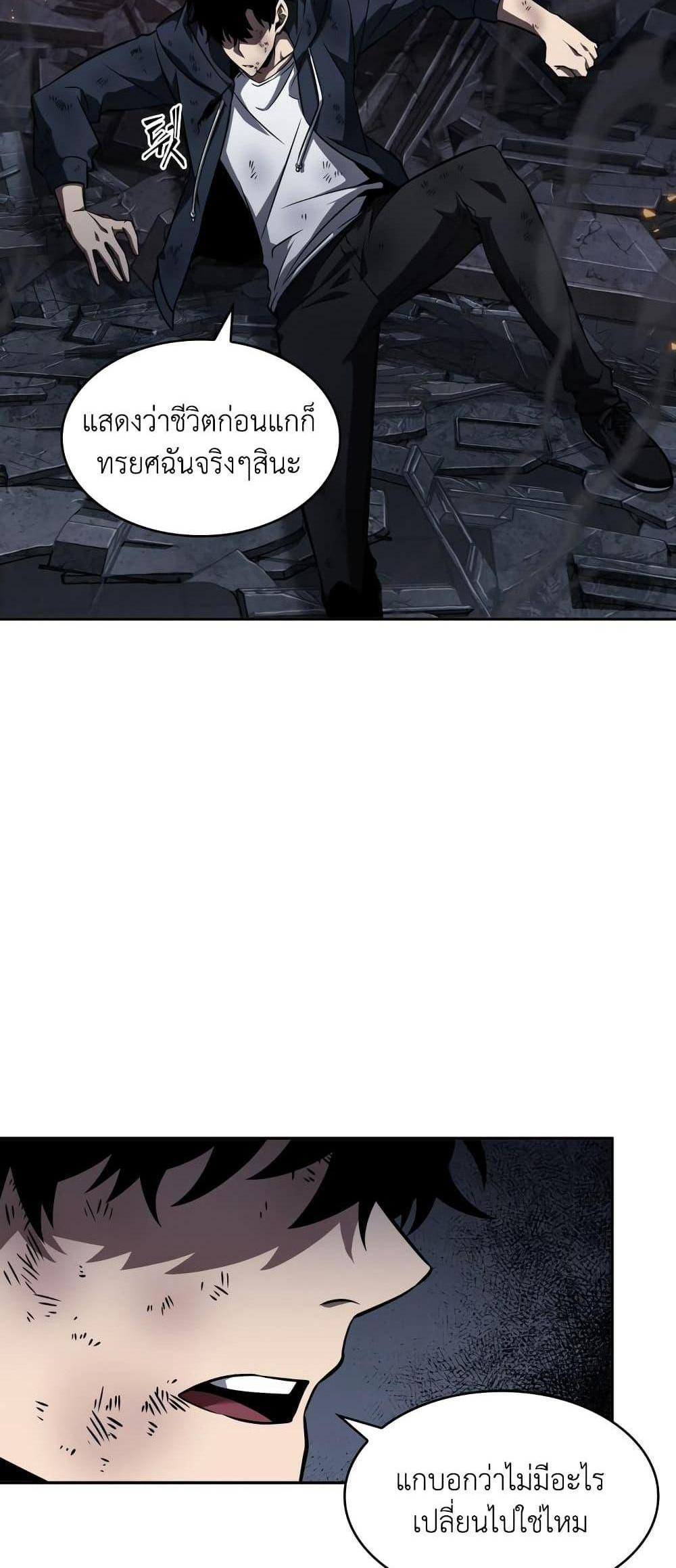 Tomb Raider King แปลไทย