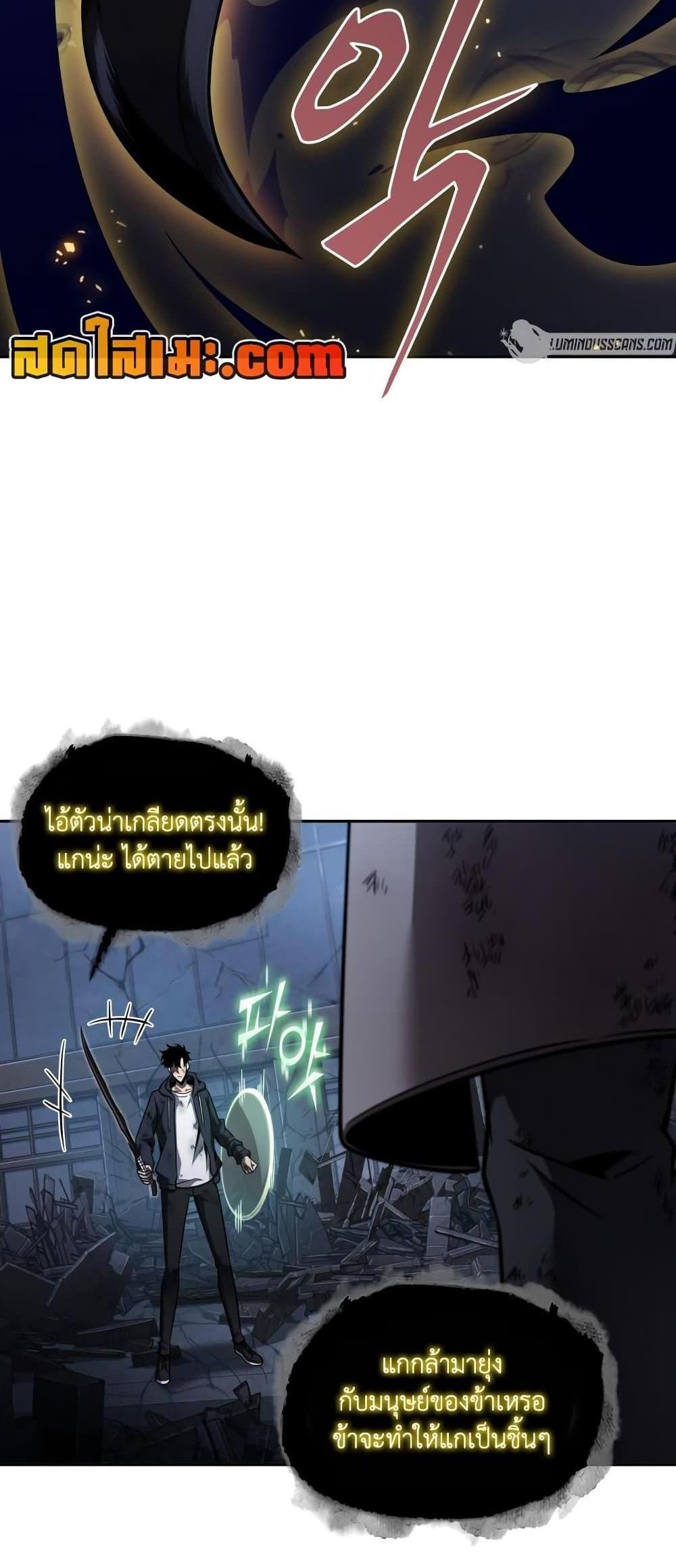 Tomb Raider King แปลไทย