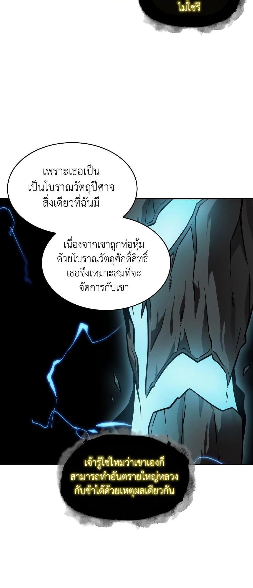 Tomb Raider King แปลไทย