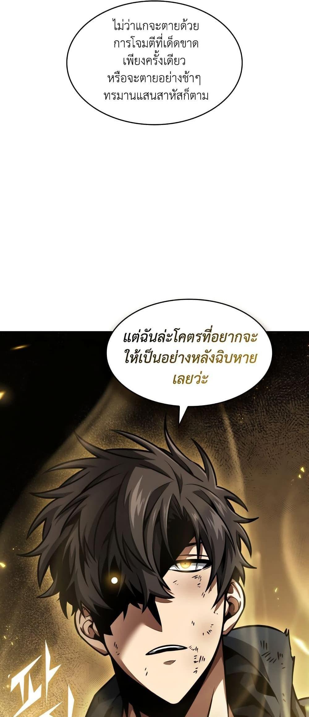 Tomb Raider King แปลไทย