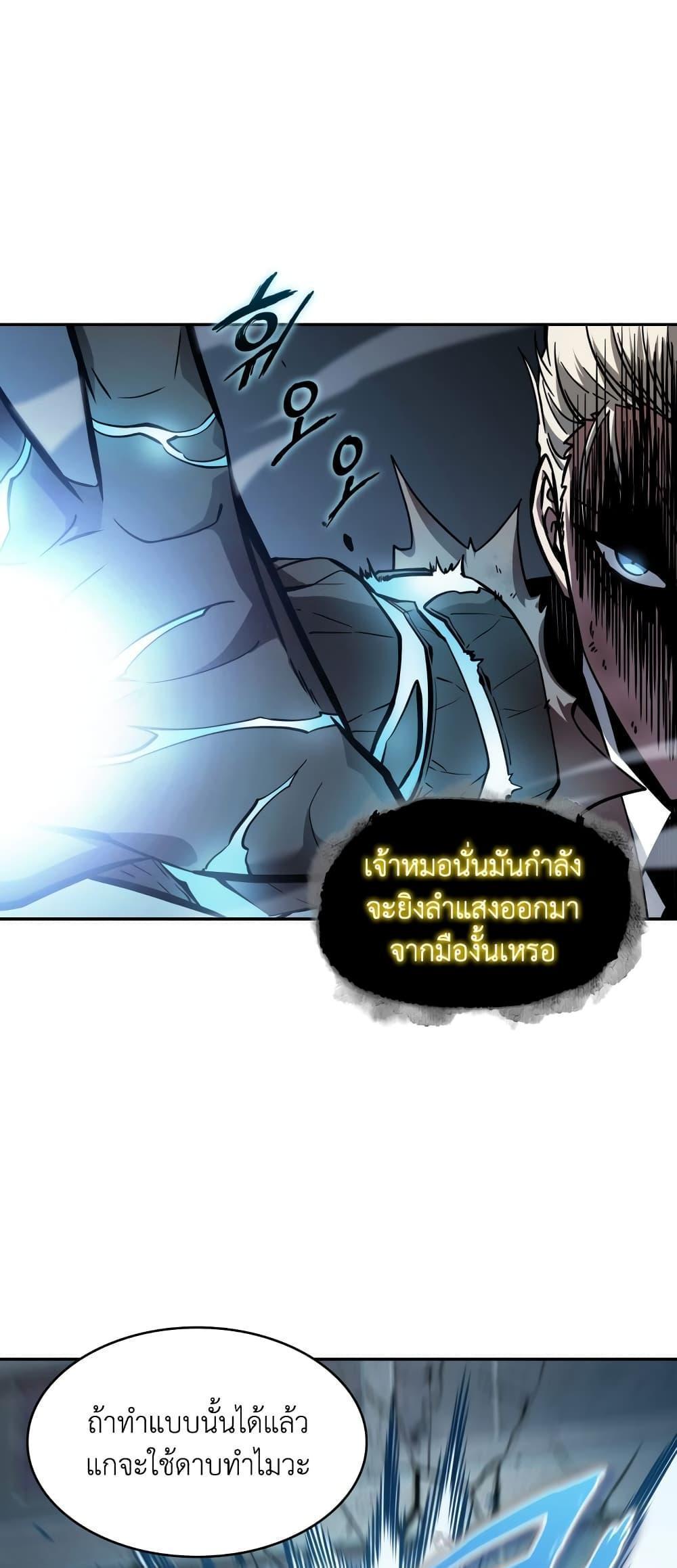 Tomb Raider King แปลไทย