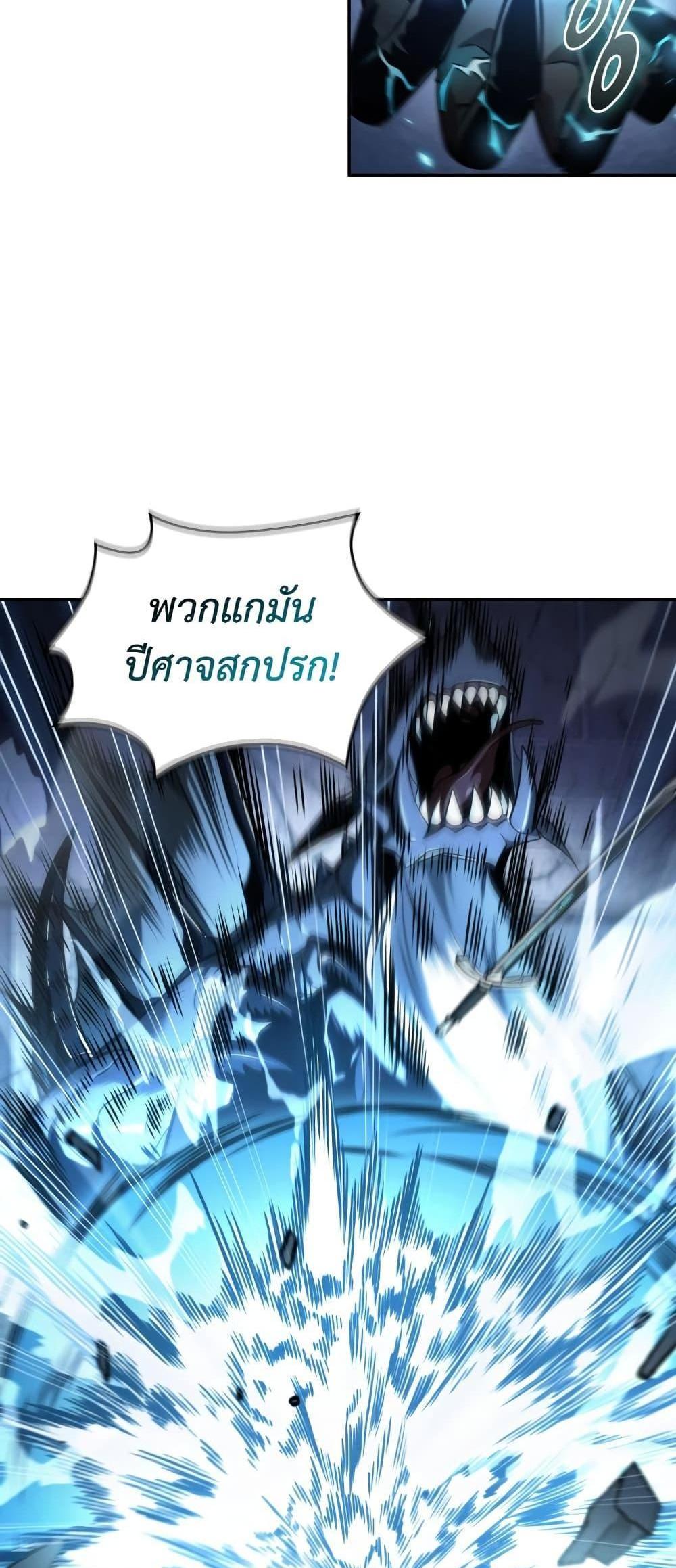 Tomb Raider King แปลไทย