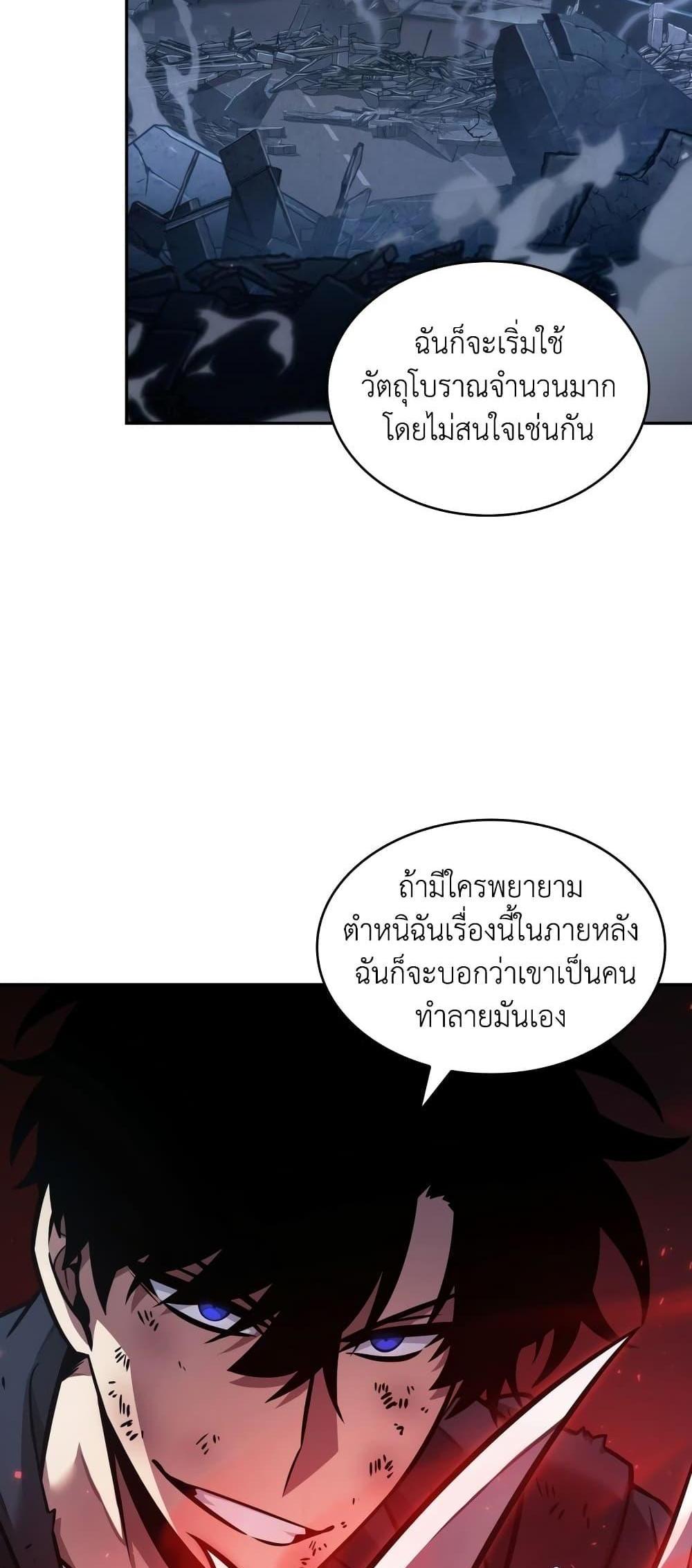 Tomb Raider King แปลไทย