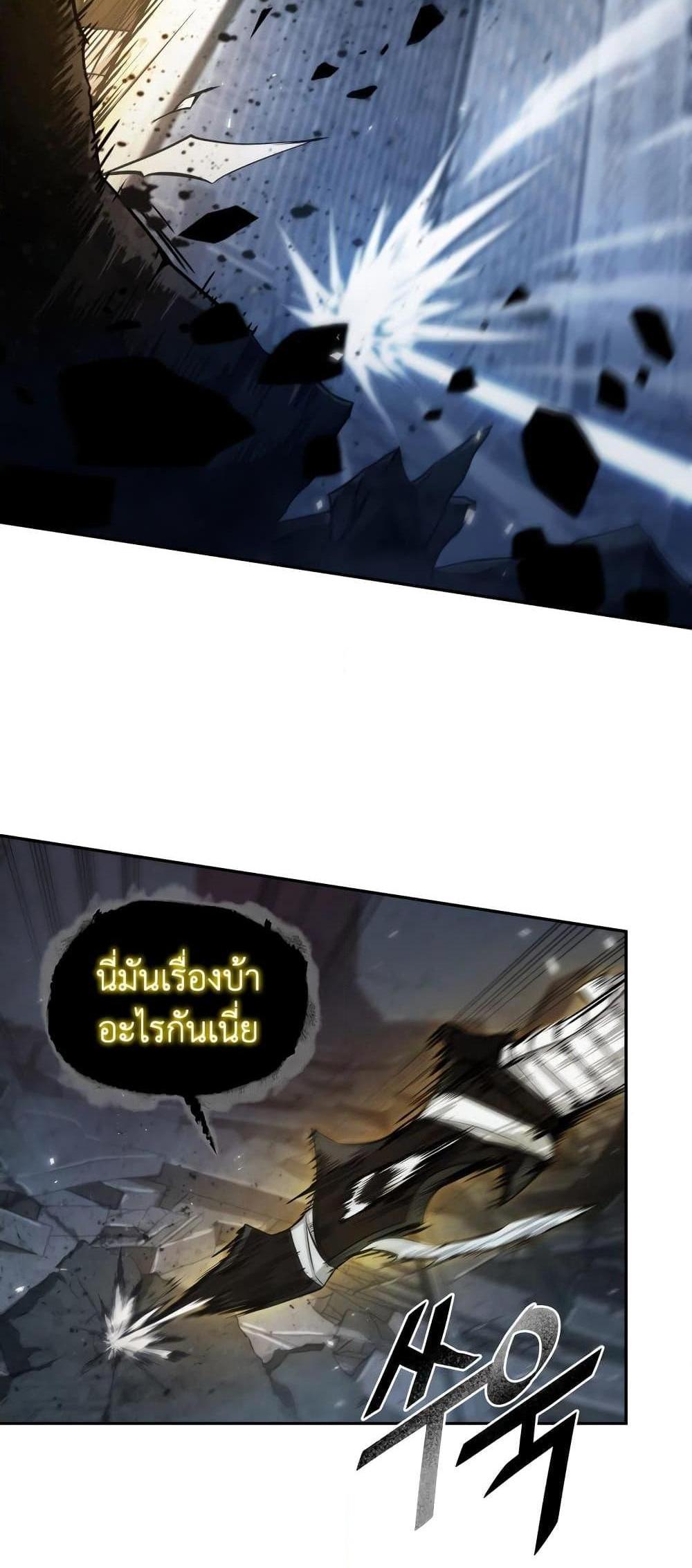 Tomb Raider King แปลไทย