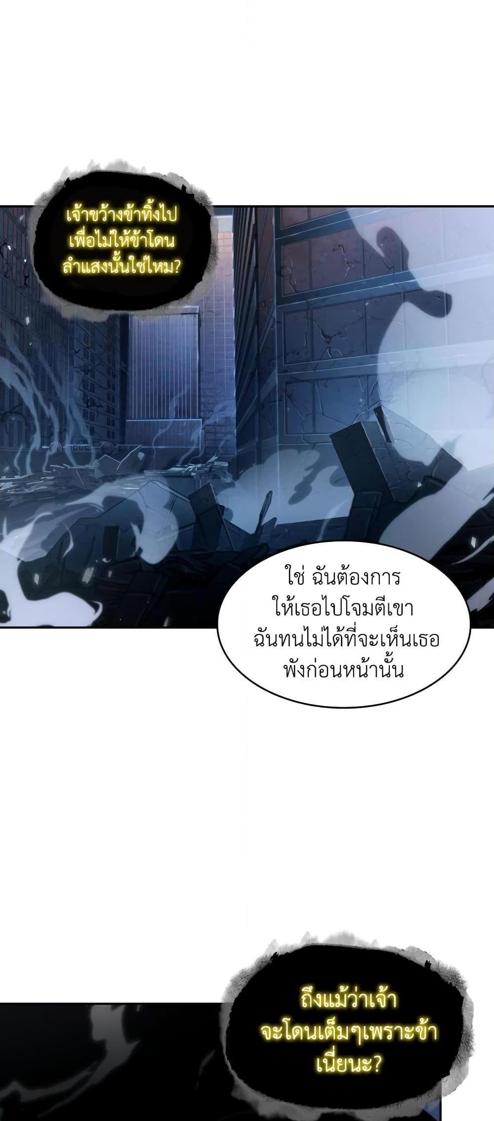 Tomb Raider King แปลไทย