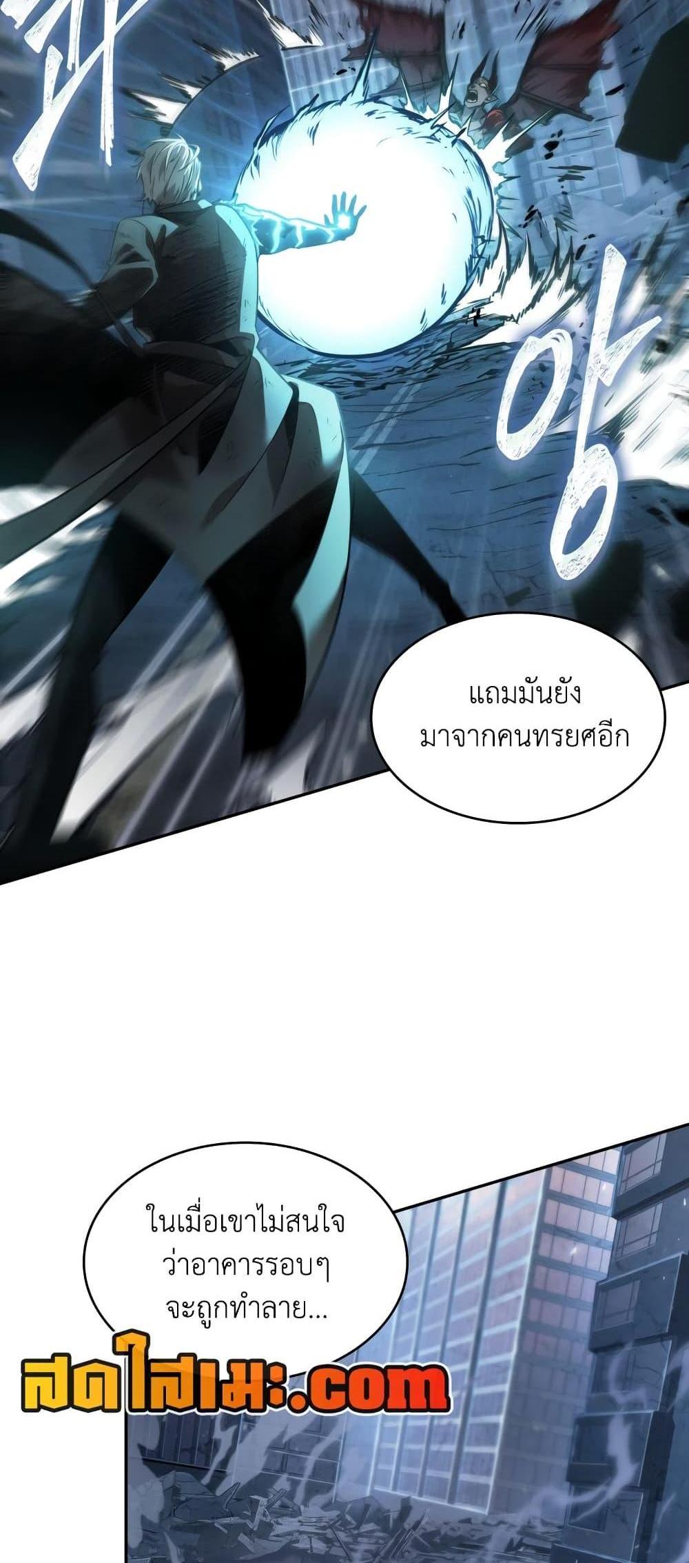 Tomb Raider King แปลไทย