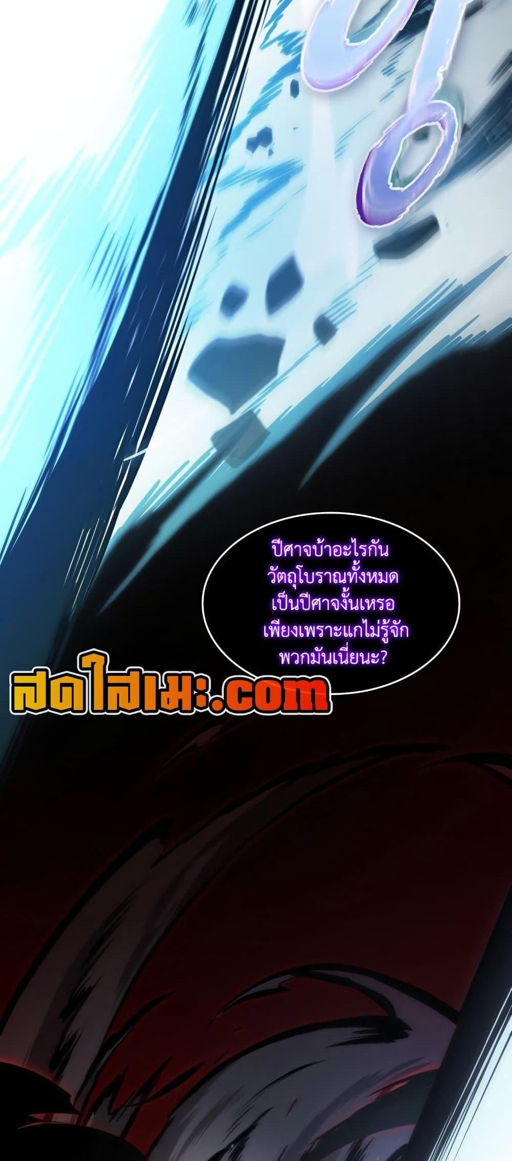 Tomb Raider King แปลไทย