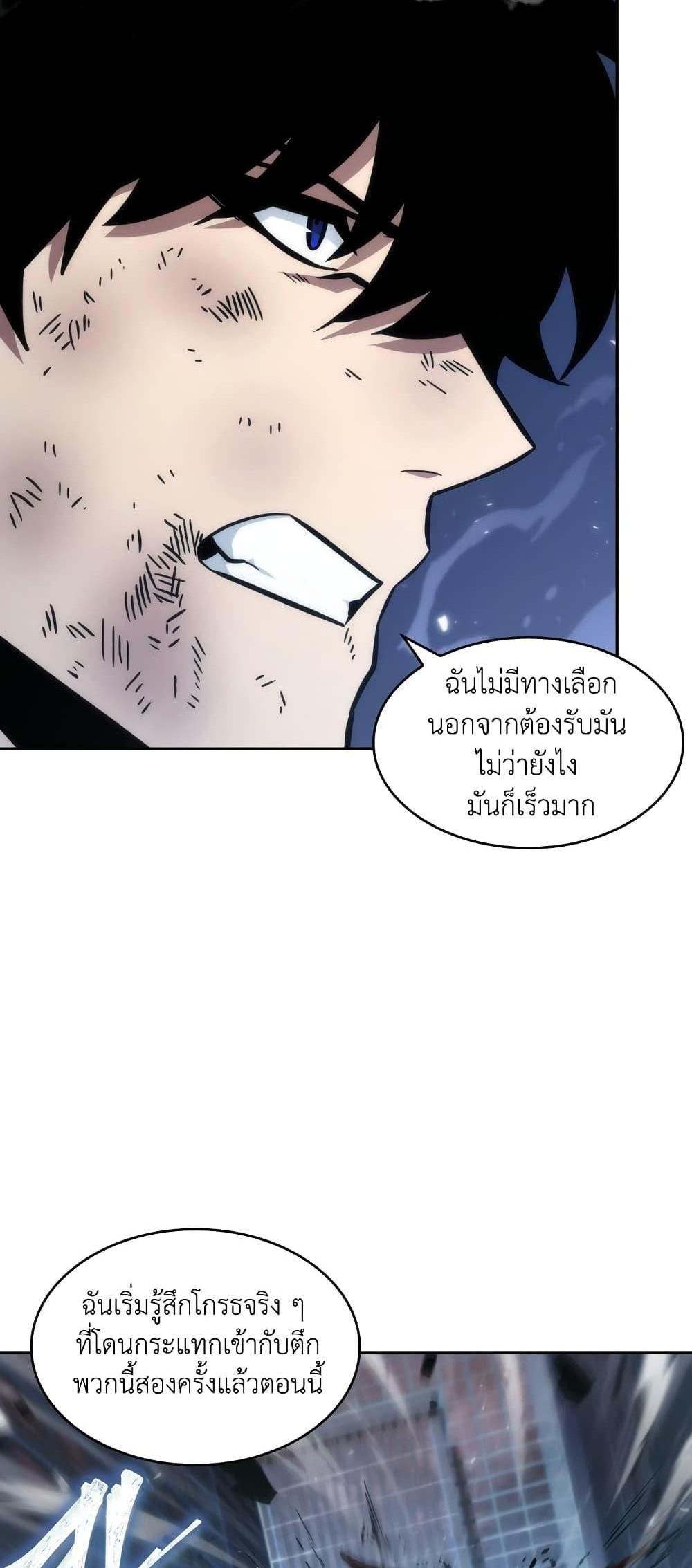 Tomb Raider King แปลไทย