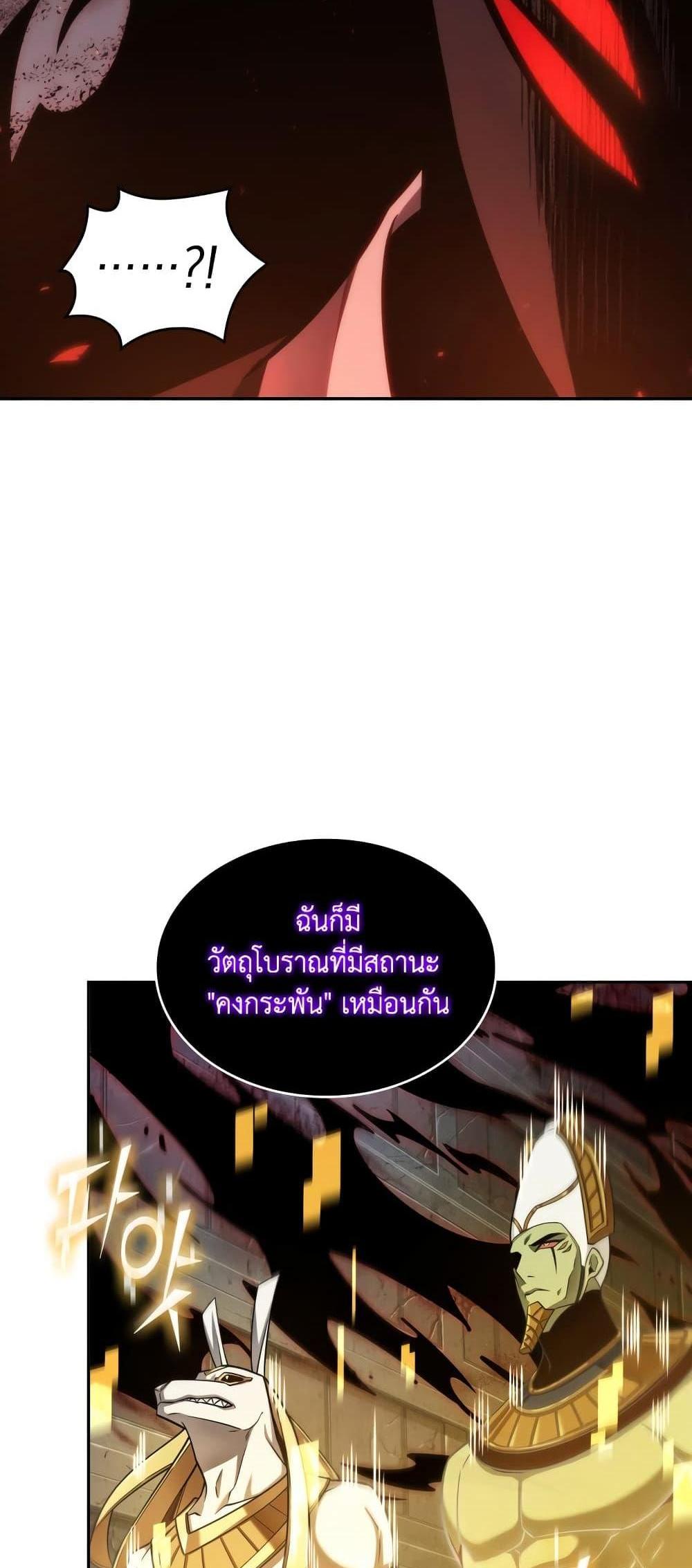 Tomb Raider King แปลไทย