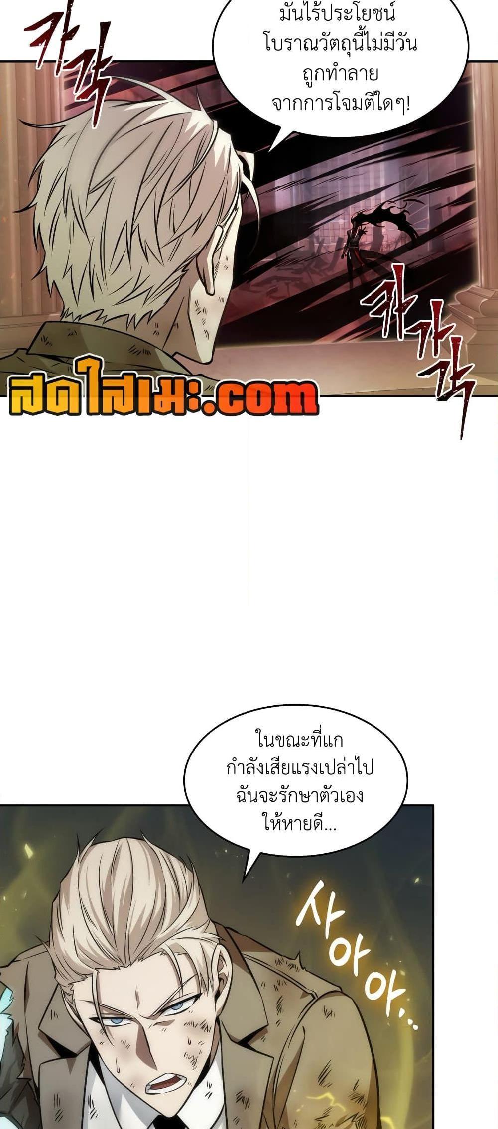 Tomb Raider King แปลไทย