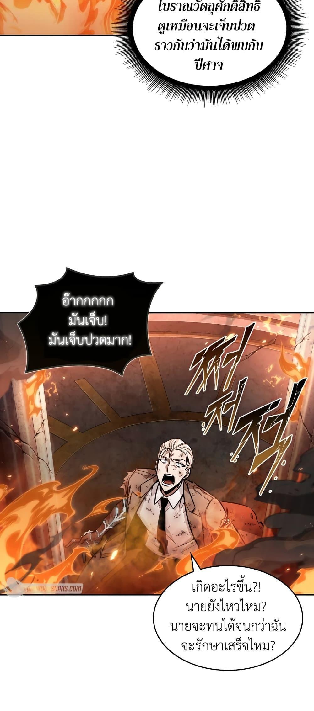 Tomb Raider King แปลไทย