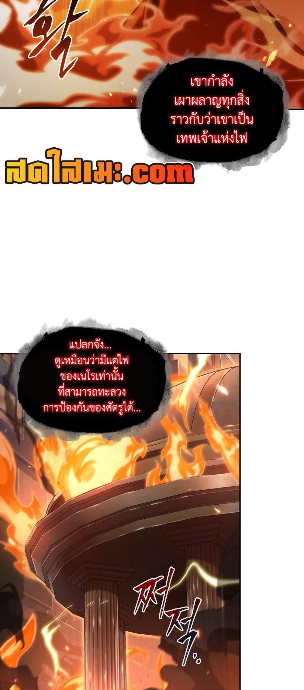 Tomb Raider King แปลไทย